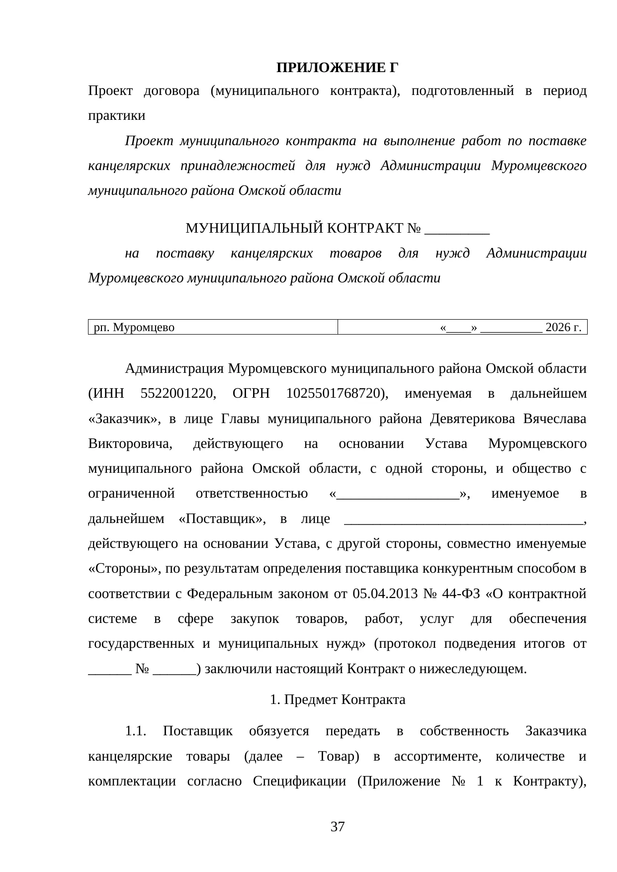 Страница 37