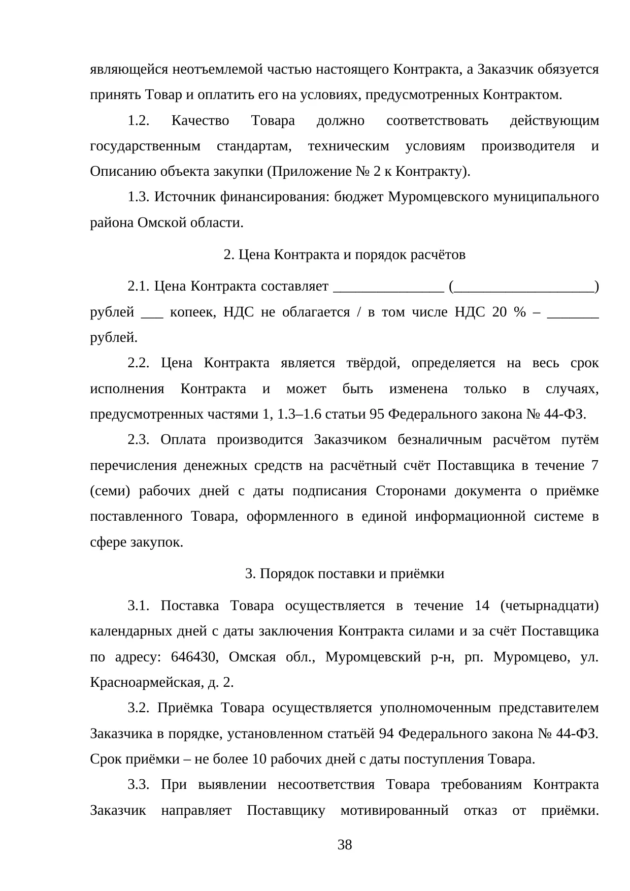Страница 38