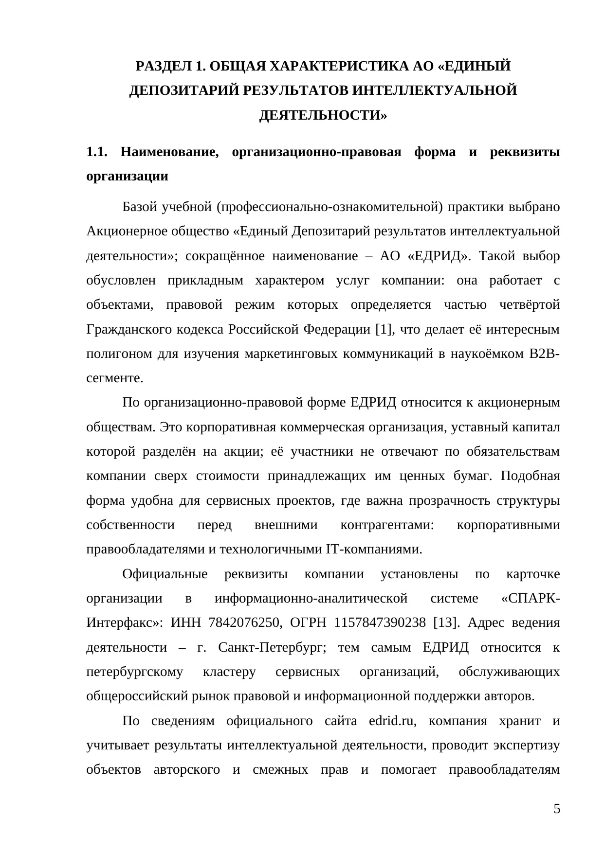 Страница 5