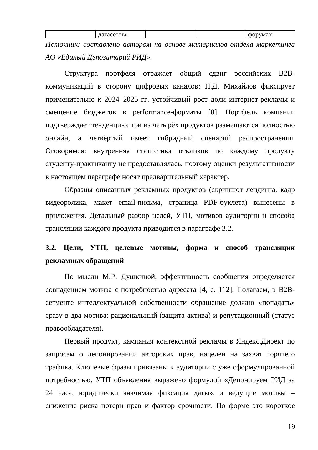 Страница 19