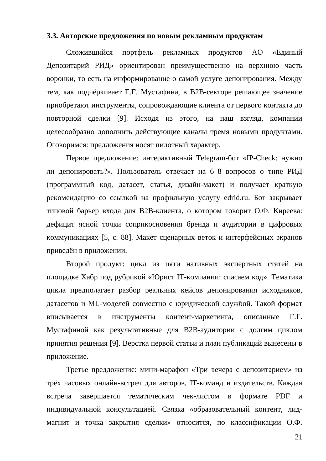 Страница 21