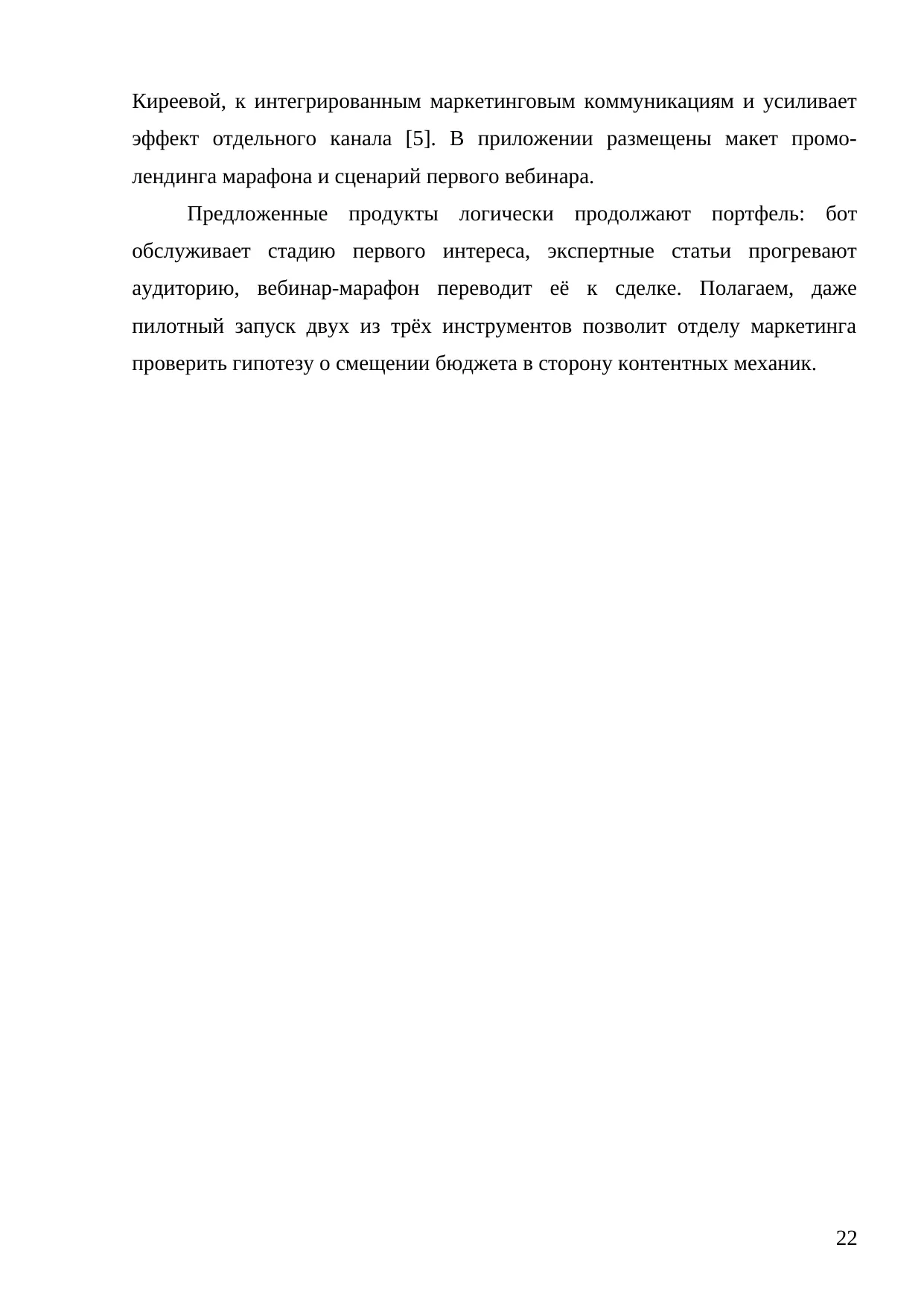 Страница 22