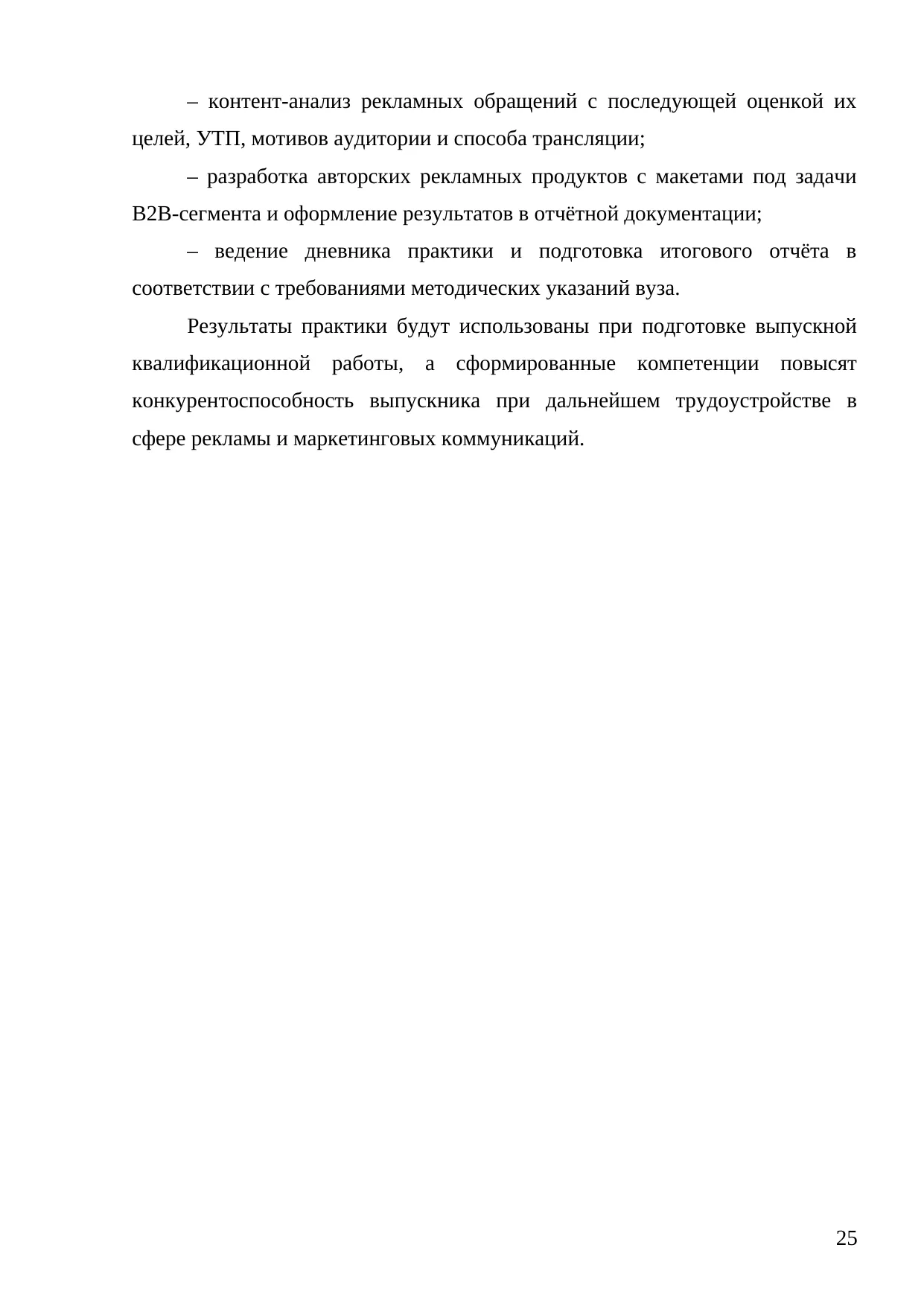 Страница 25