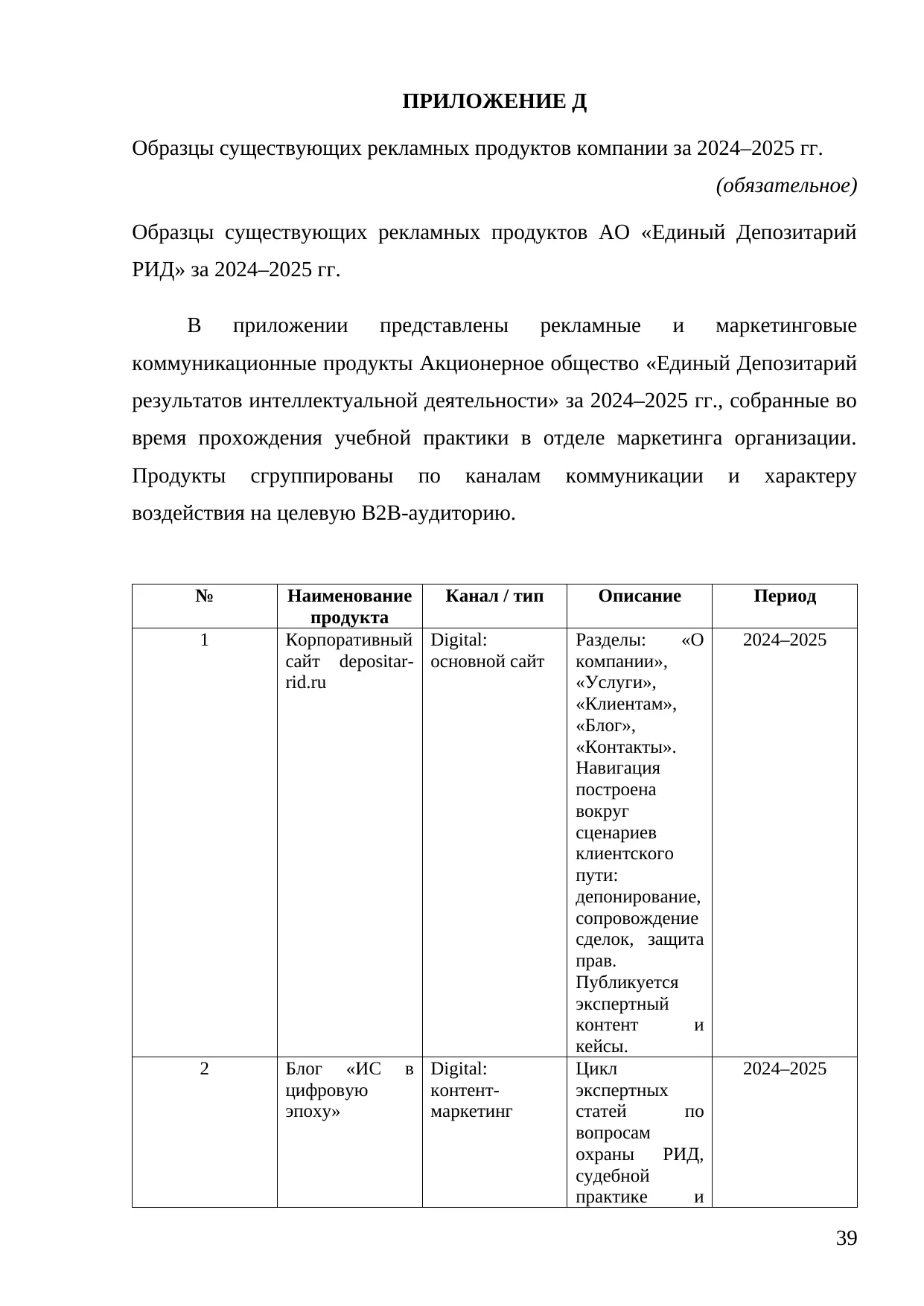 Страница 39