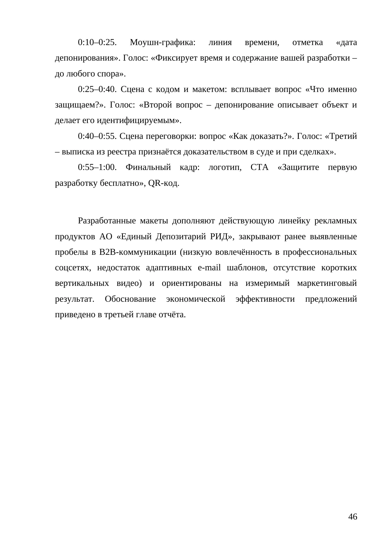 Страница 46