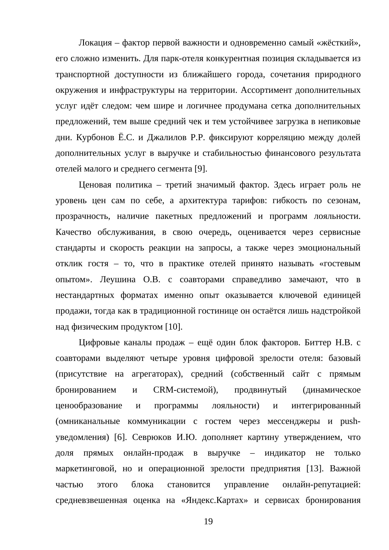 Страница 19