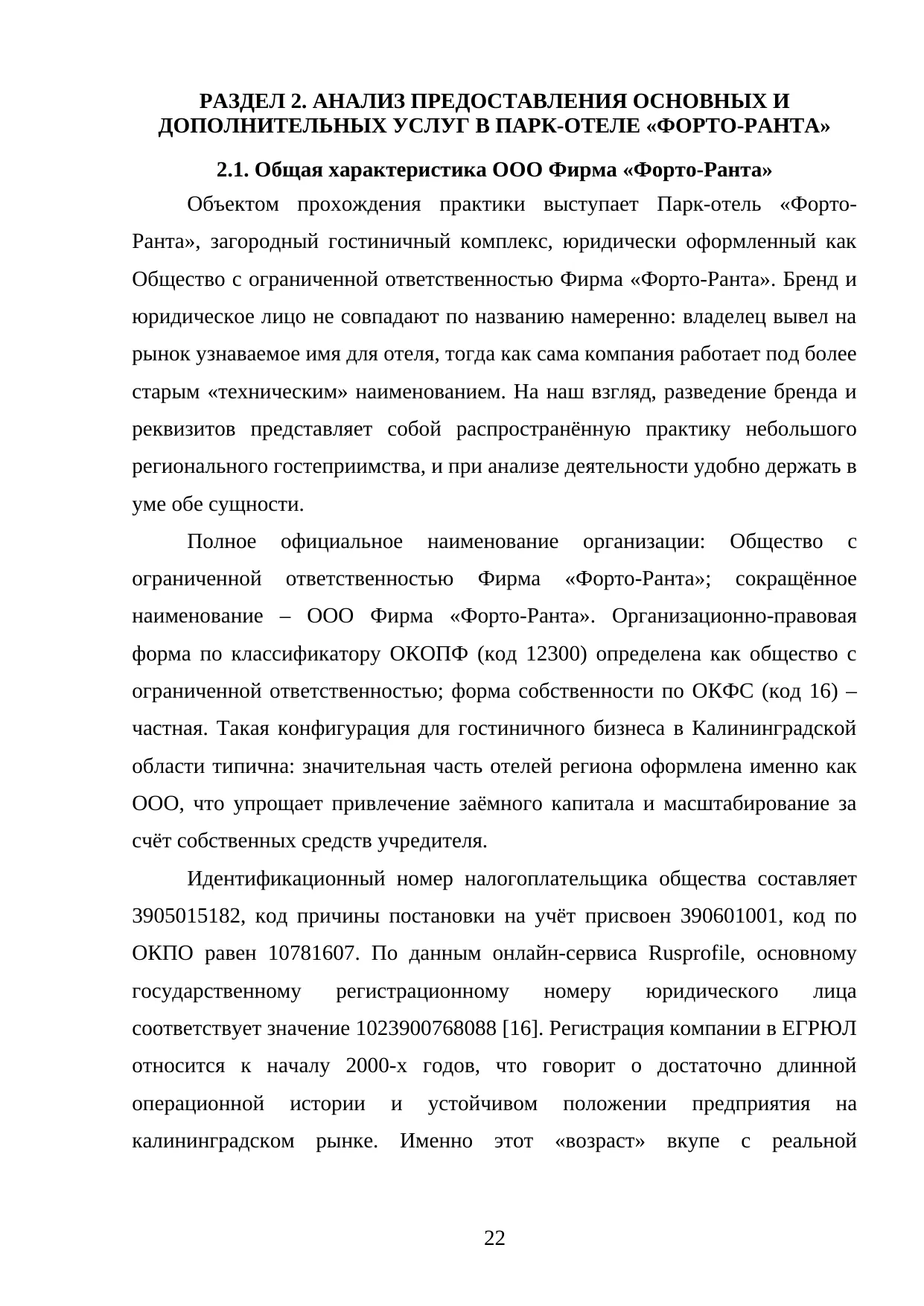 Страница 22