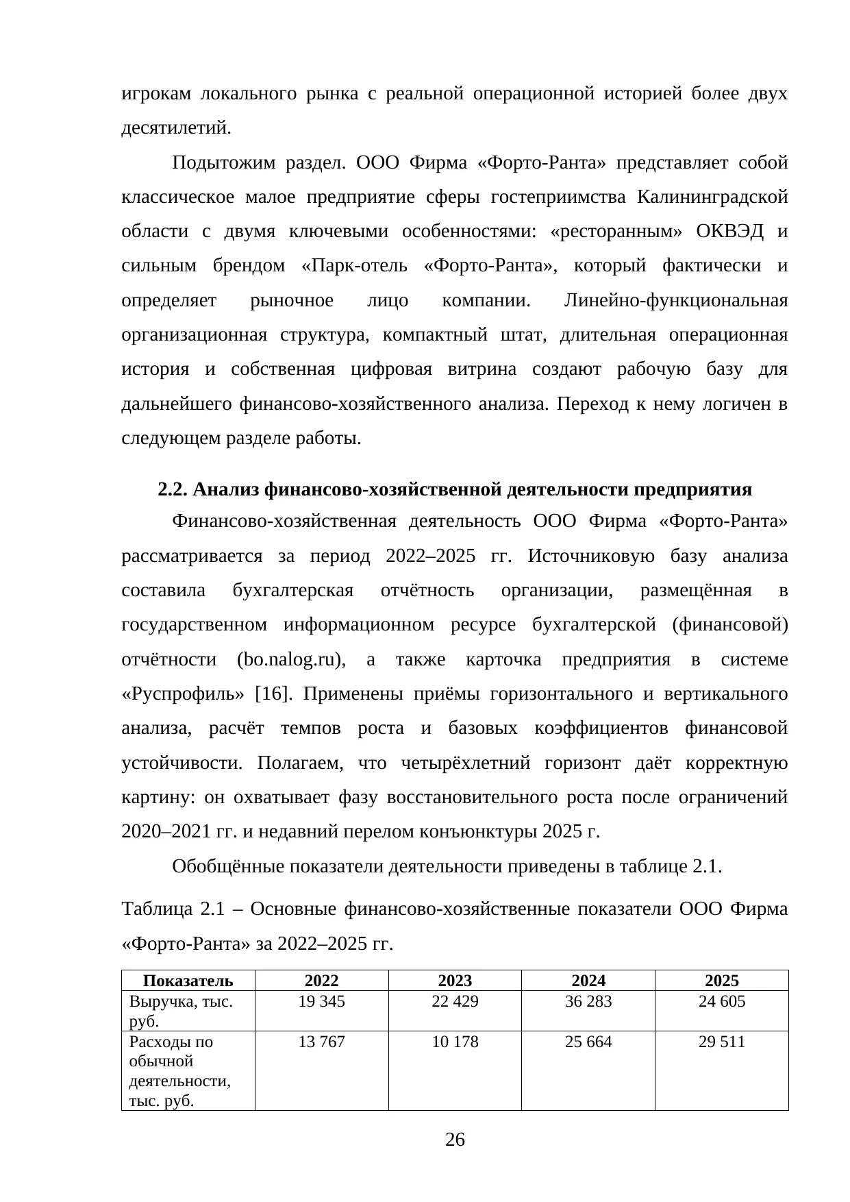 Страница 26