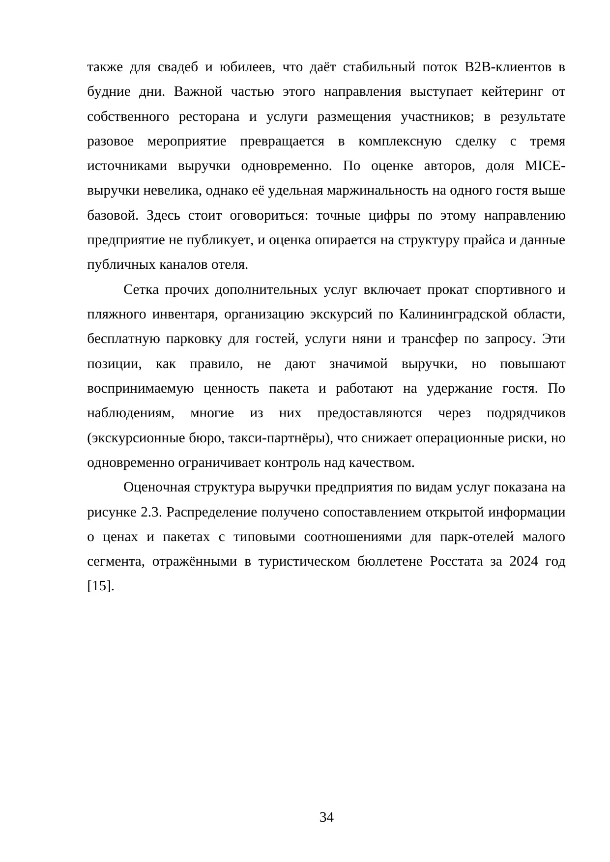 Страница 34