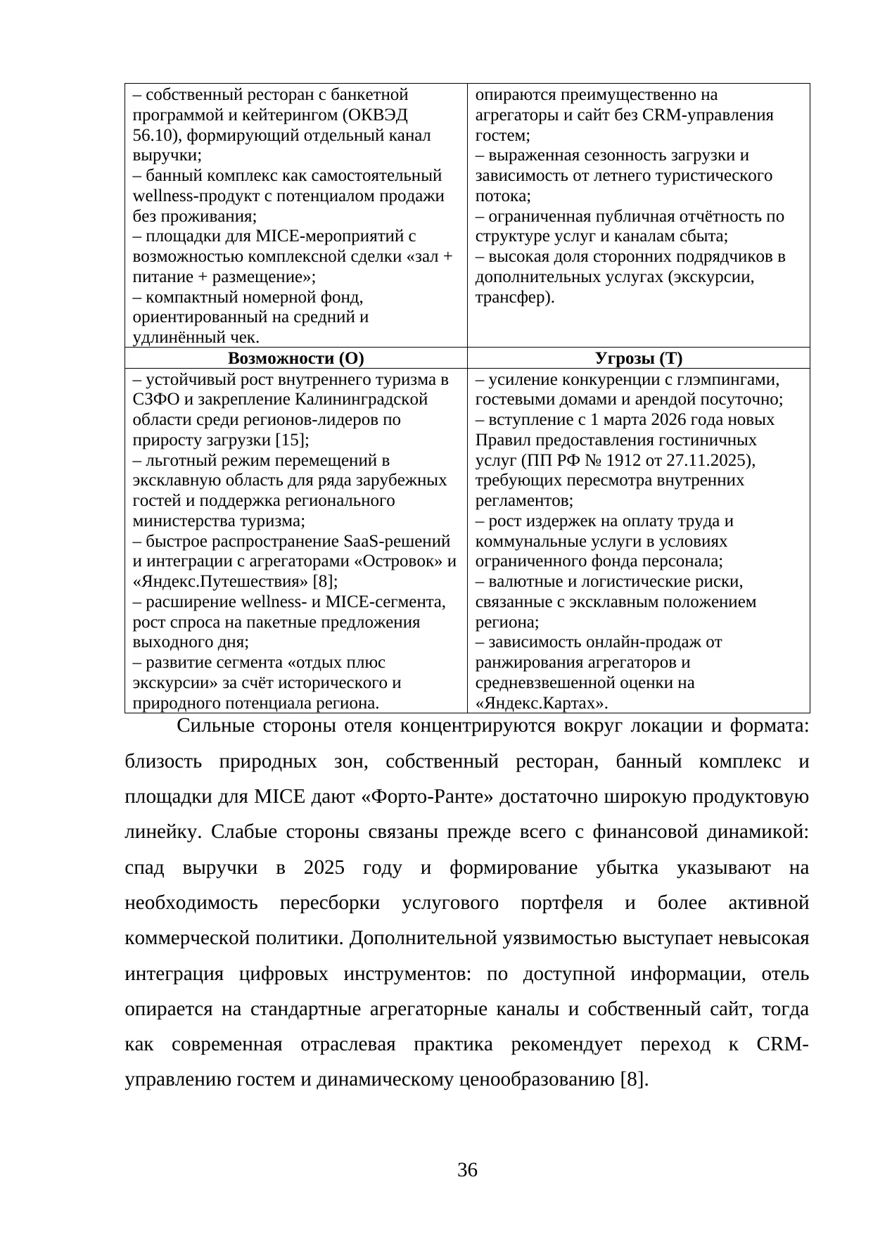 Страница 36