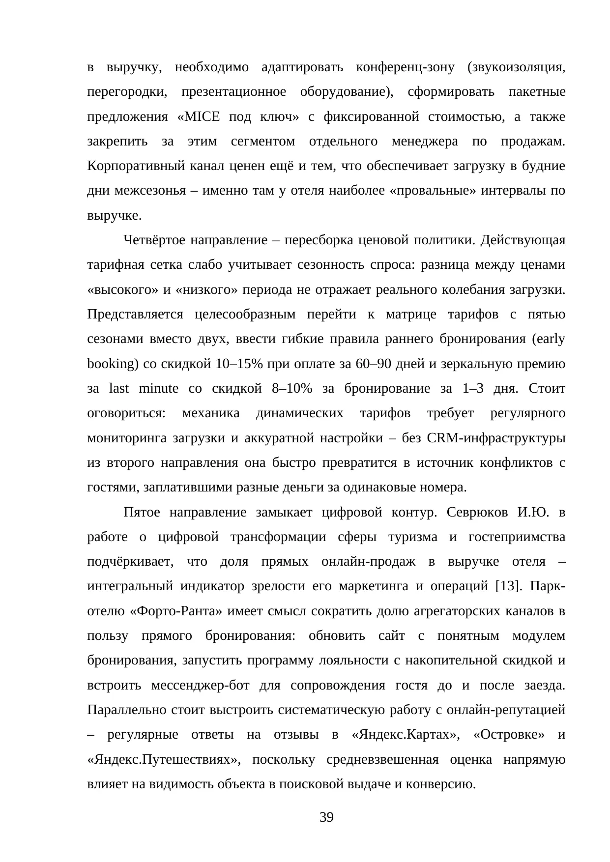 Страница 39