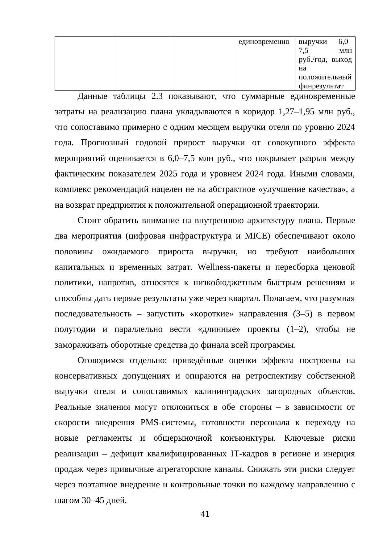 Страница 41