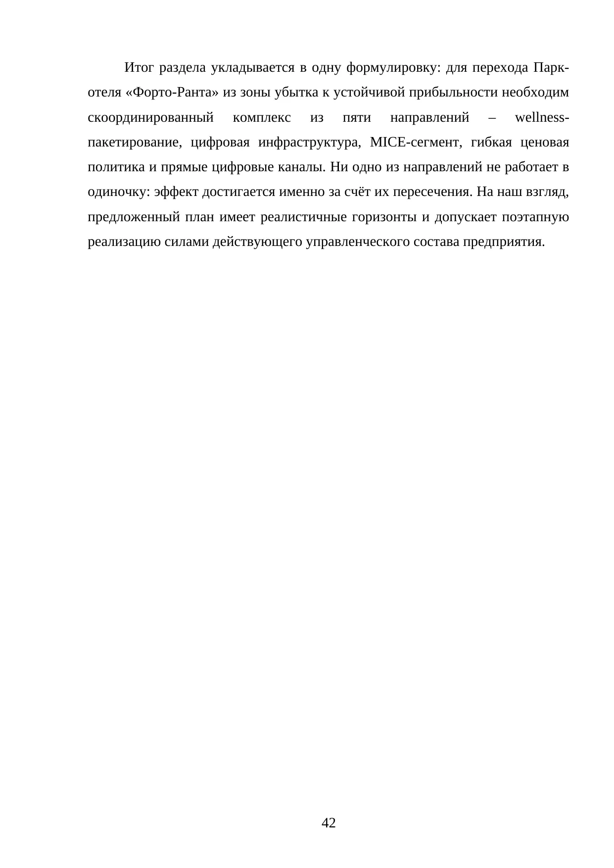 Страница 42