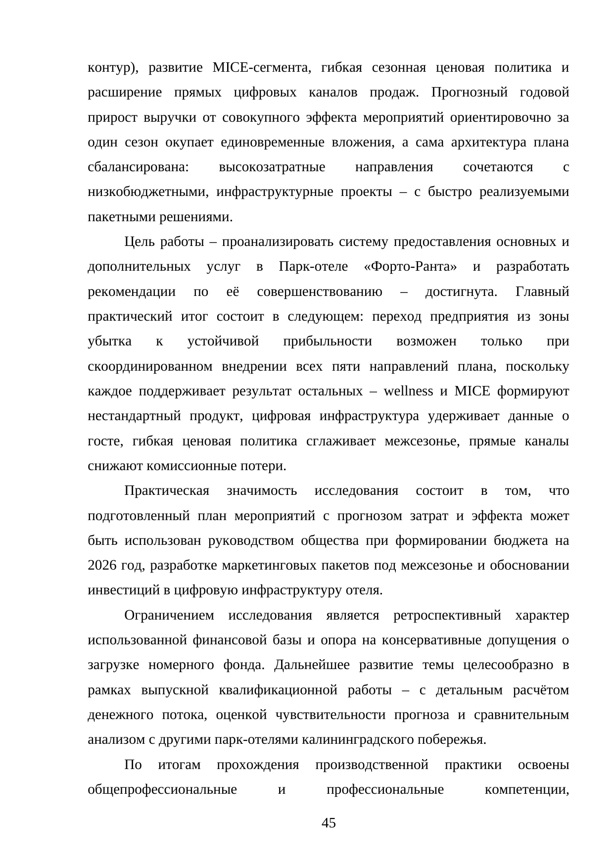 Страница 45