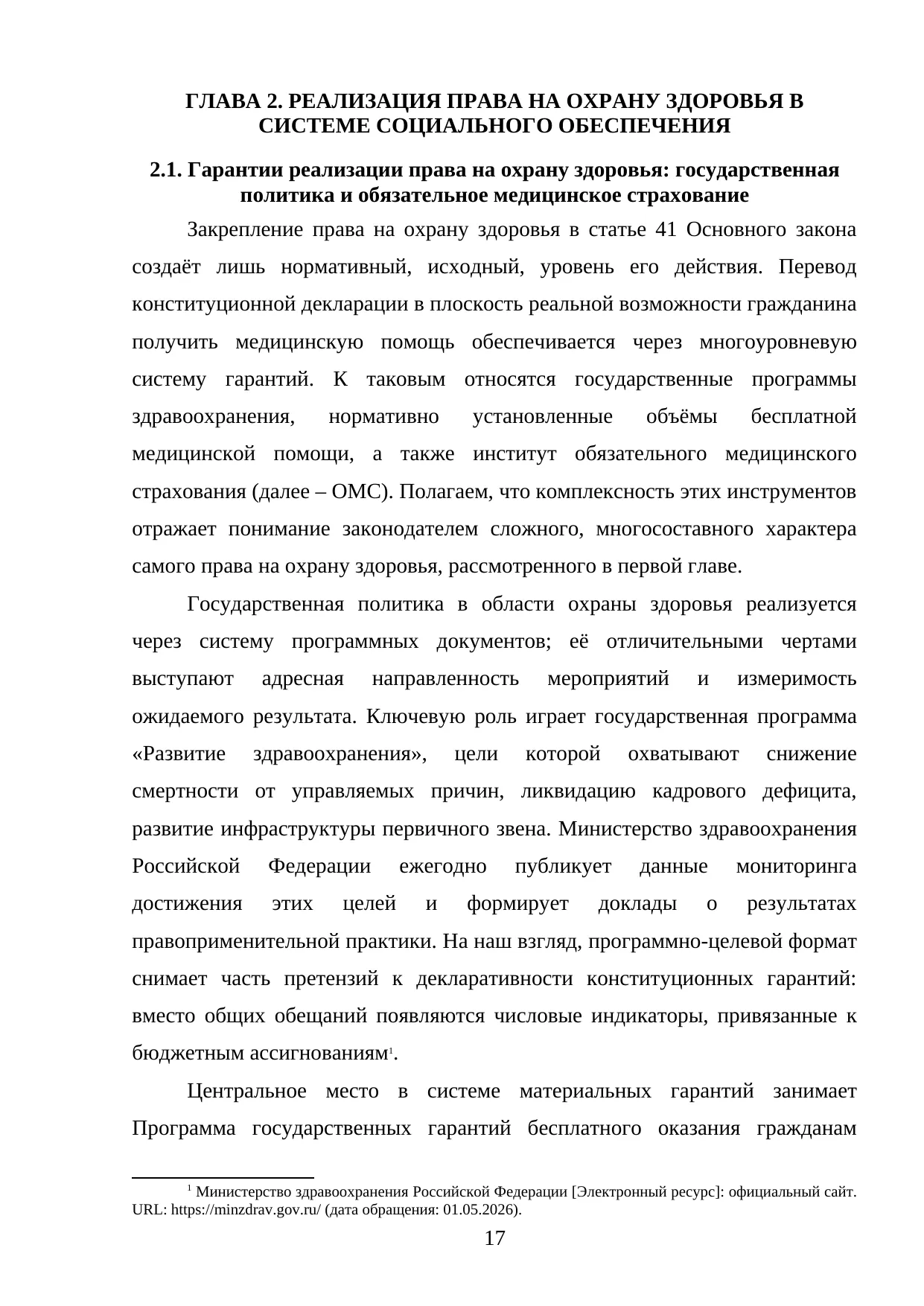 Страница 17