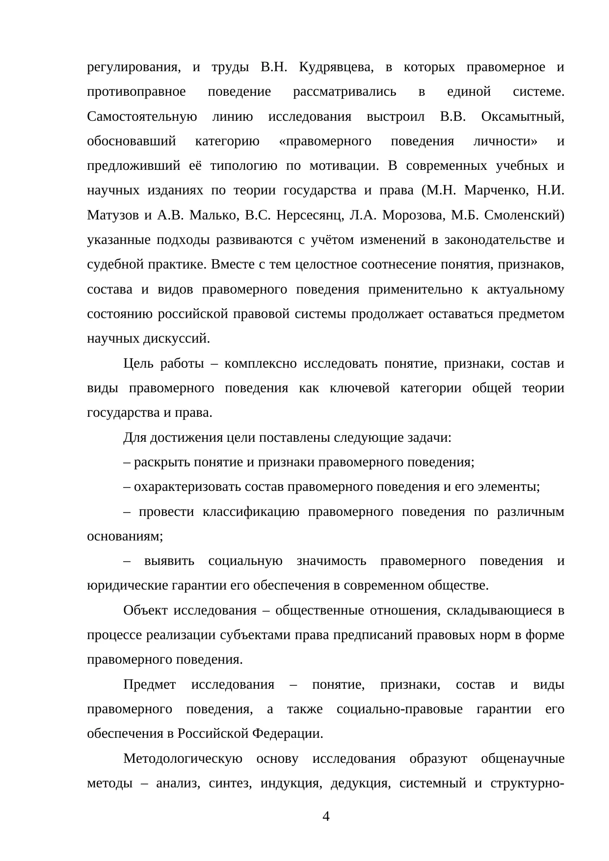 Страница 4