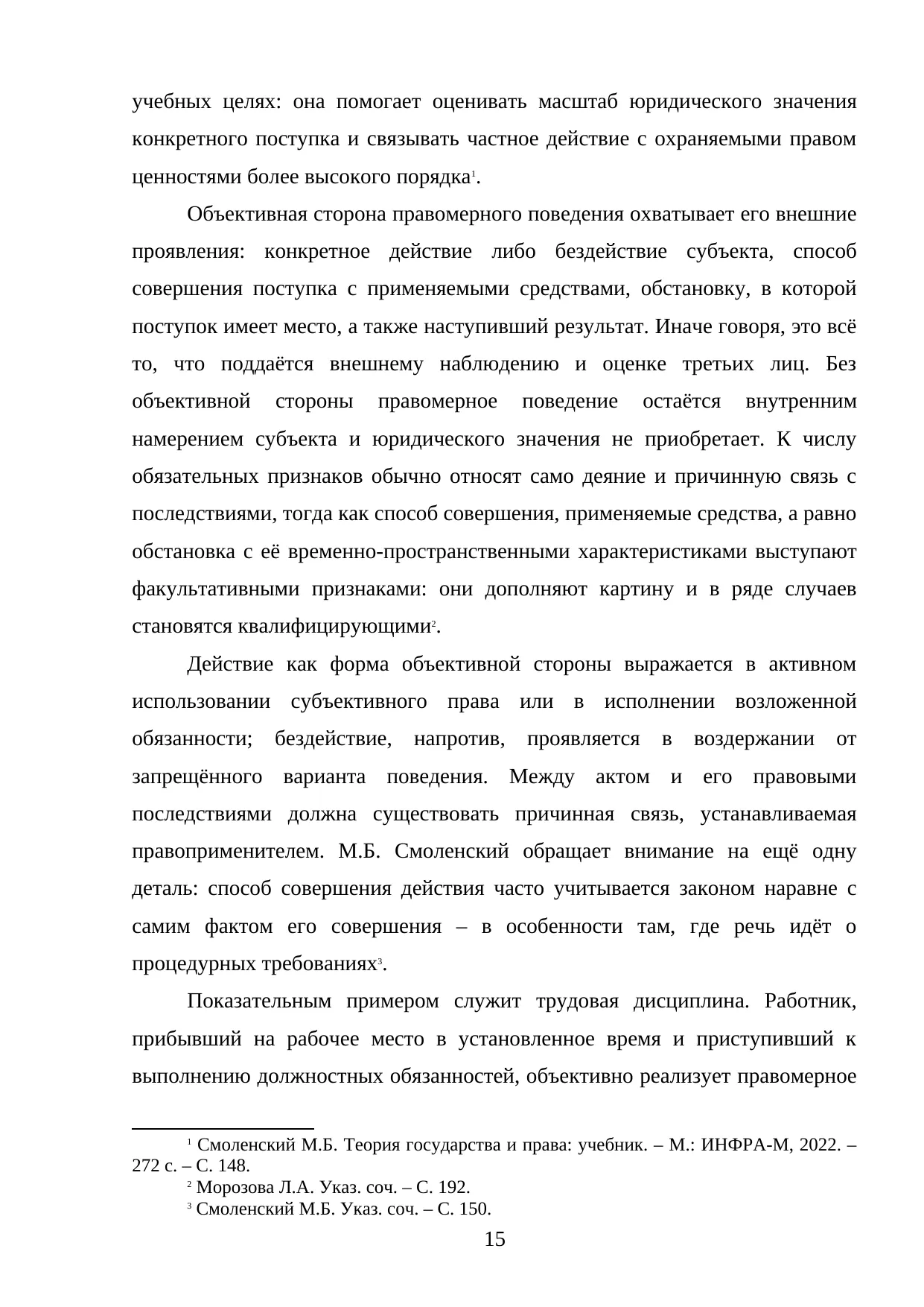 Страница 15