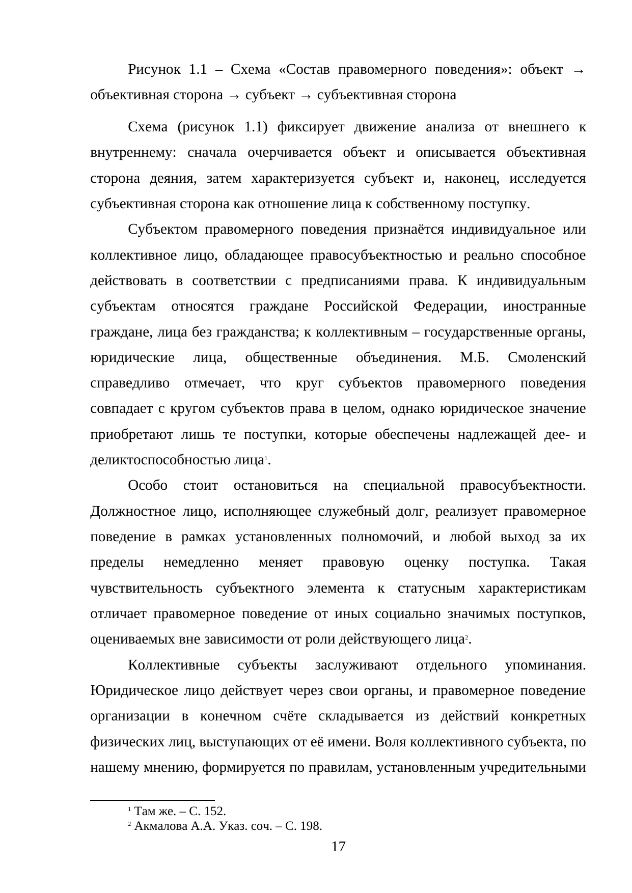 Страница 17