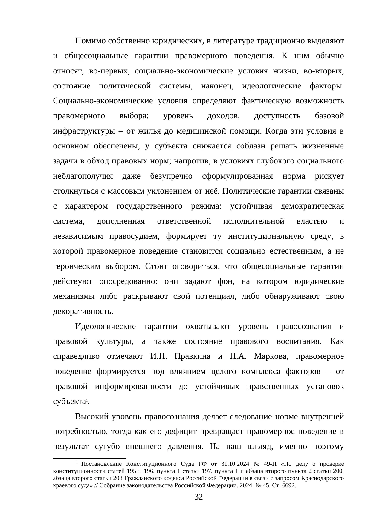 Страница 32