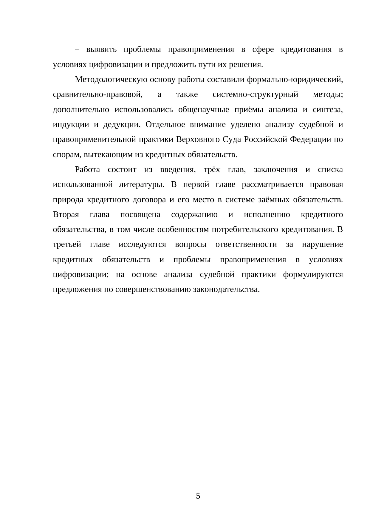 Страница 5