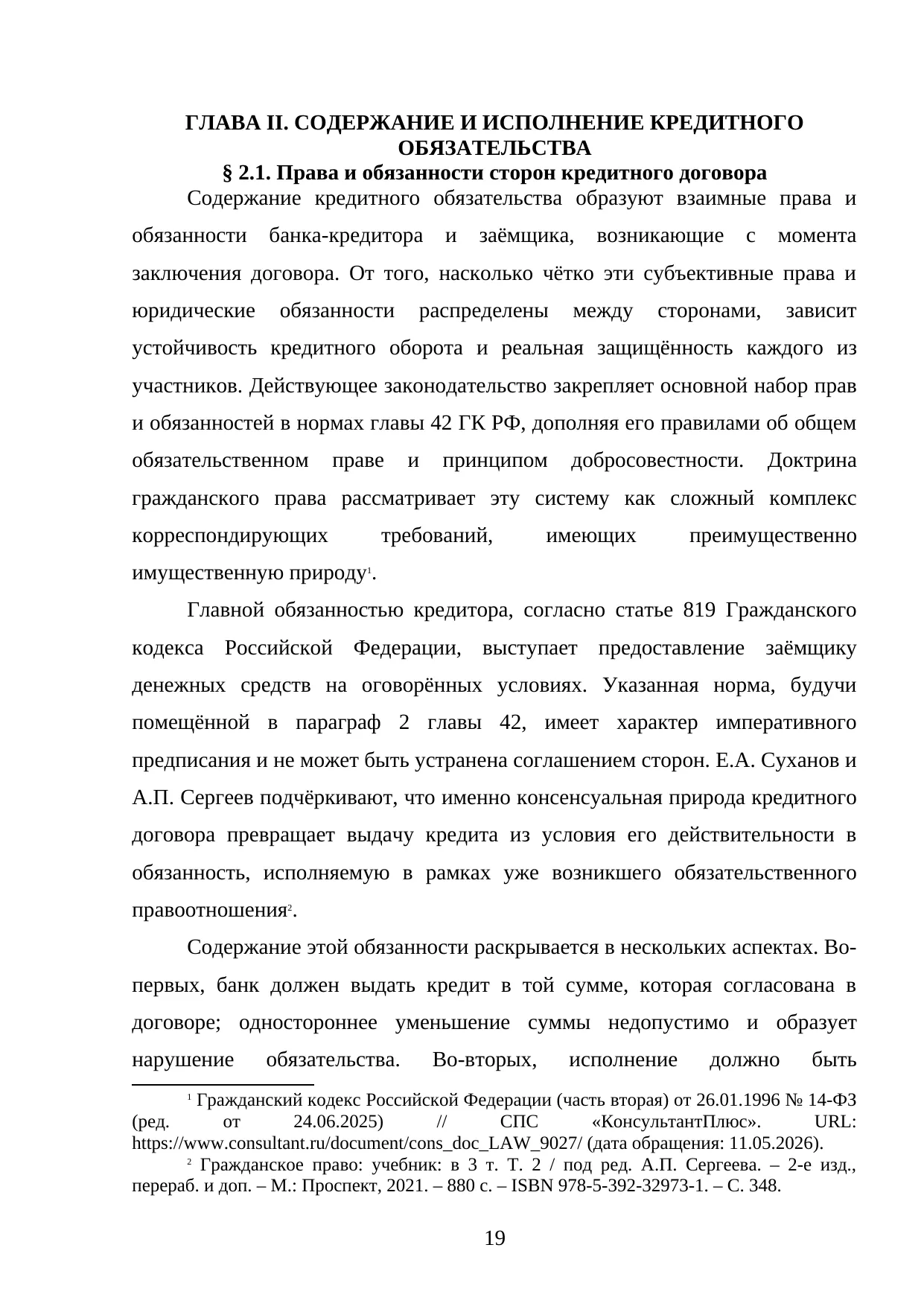 Страница 19