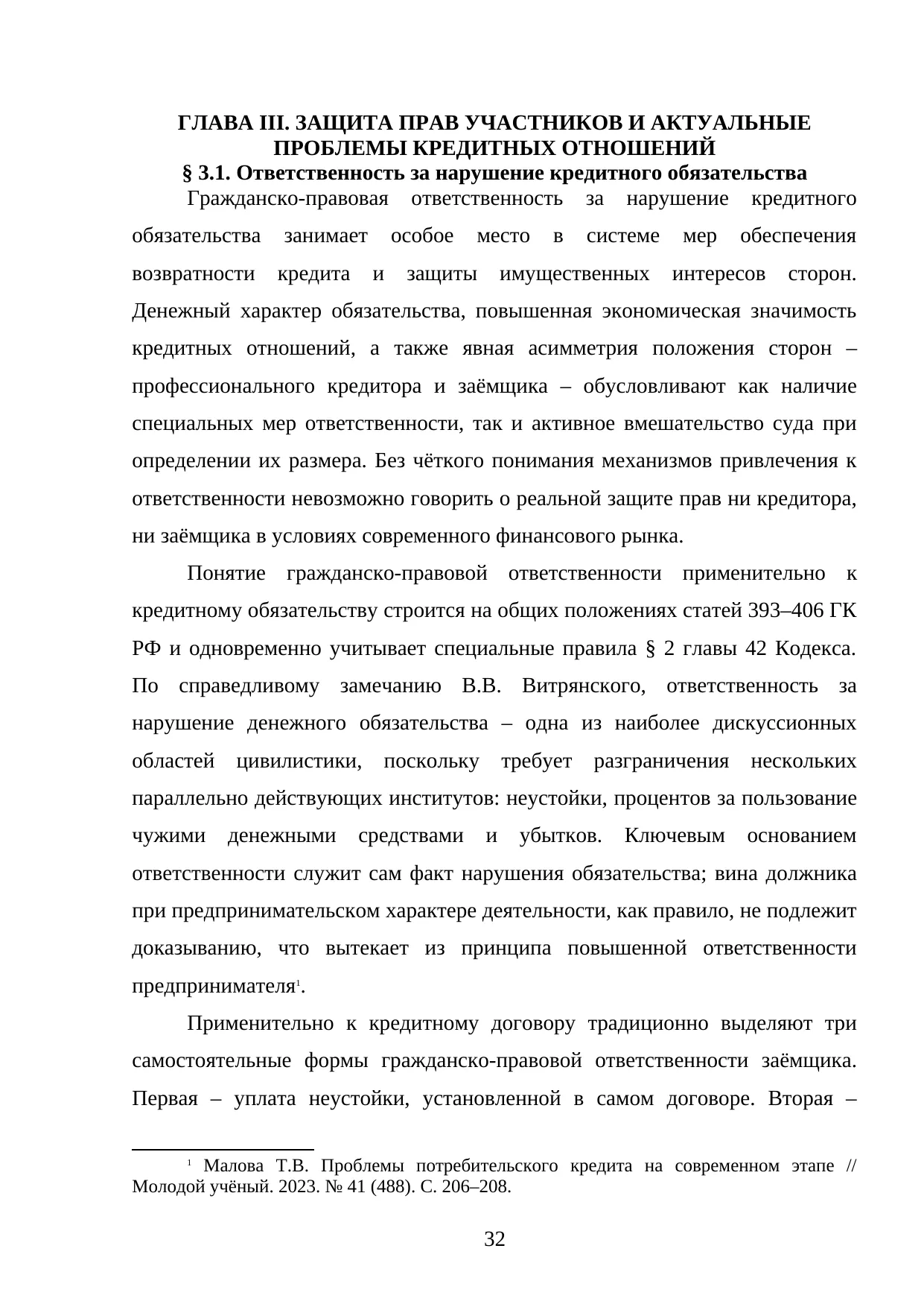 Страница 32