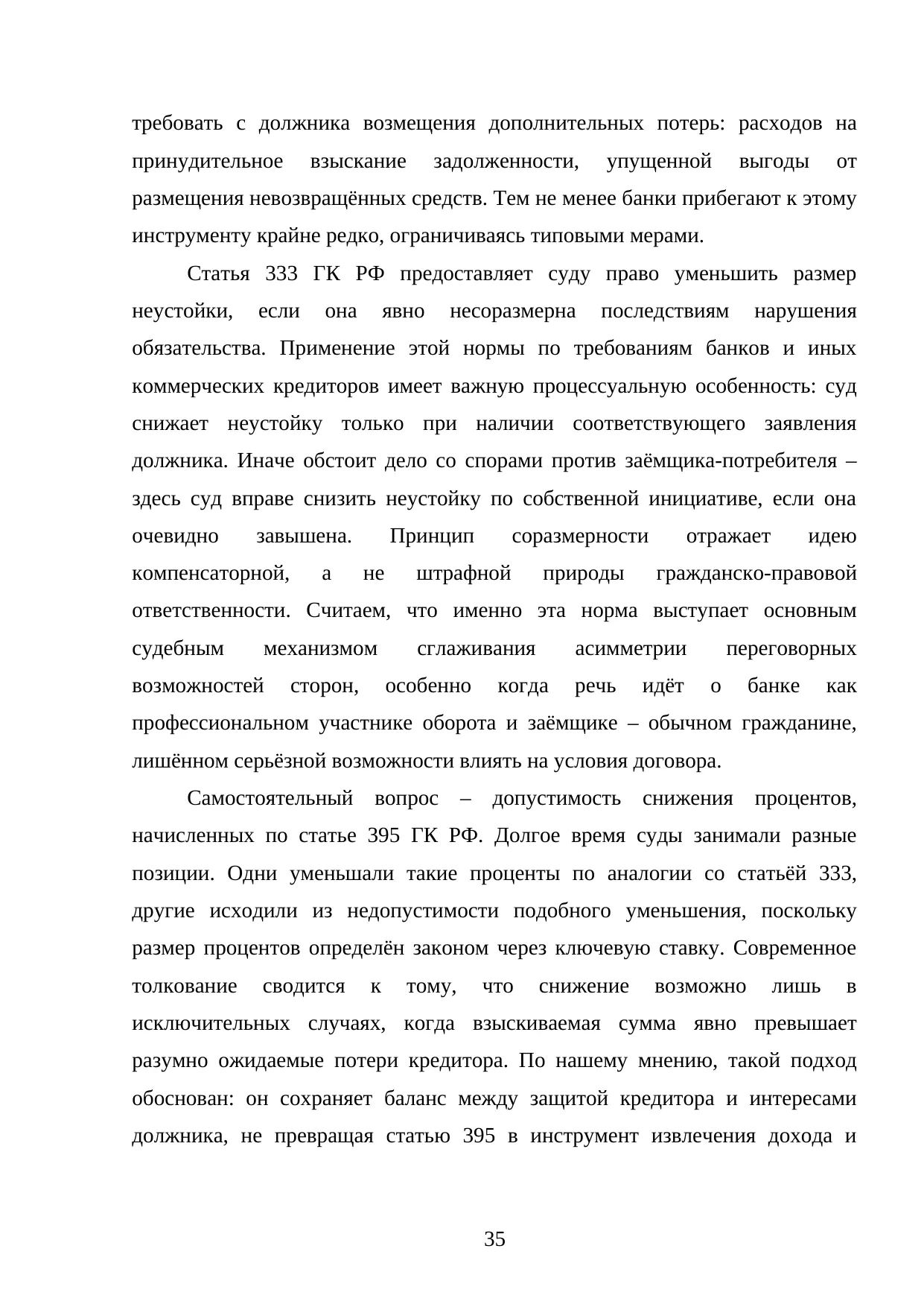 Страница 35