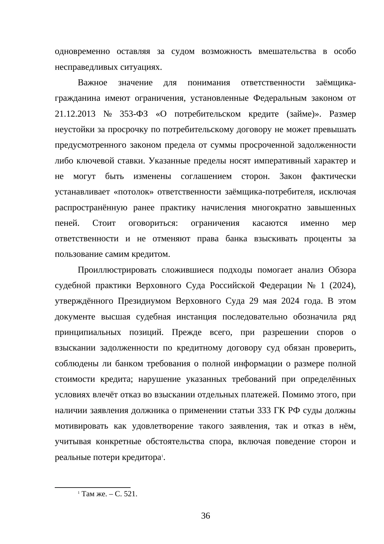 Страница 36
