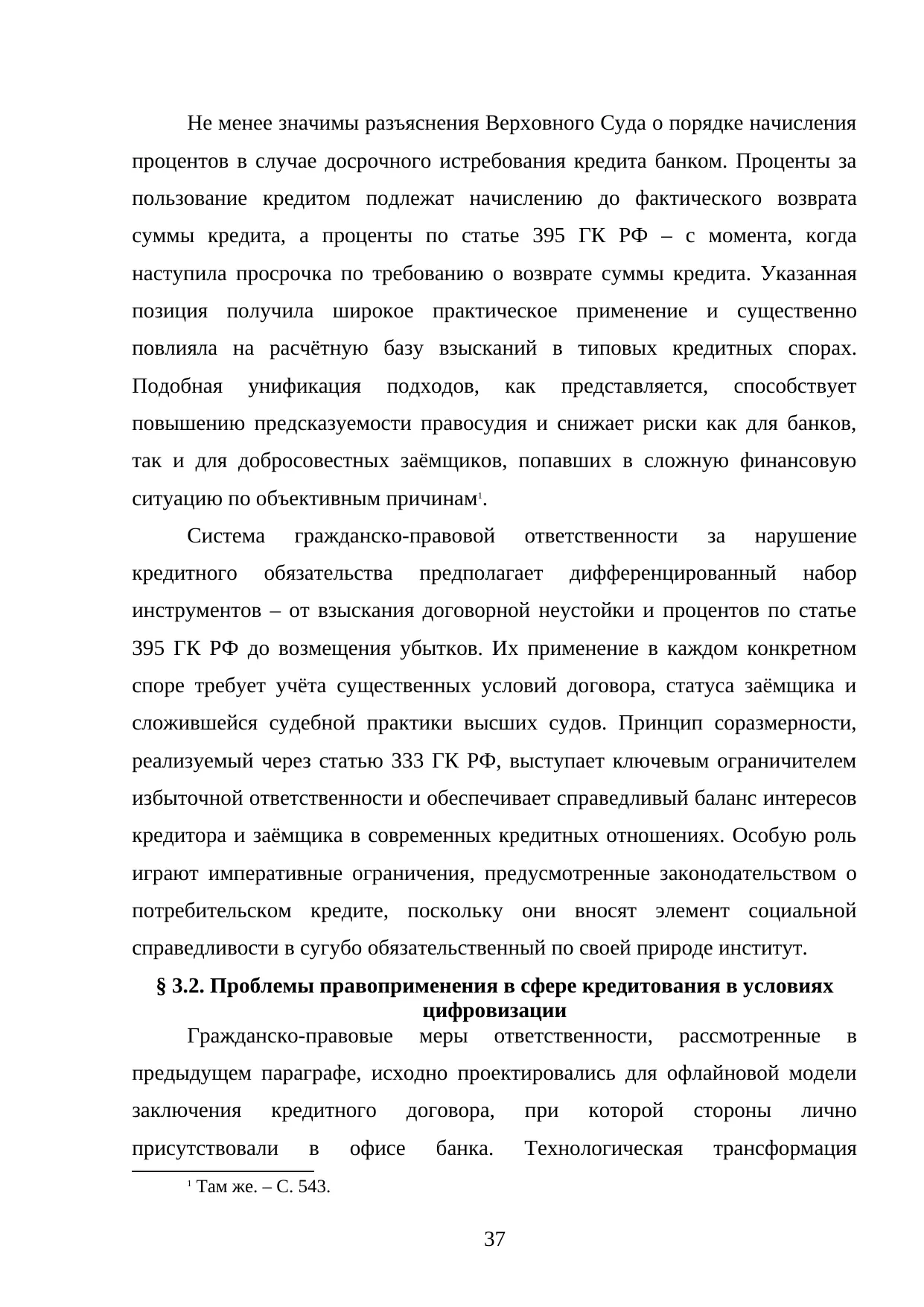 Страница 37