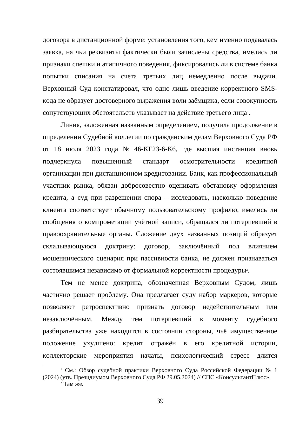 Страница 39