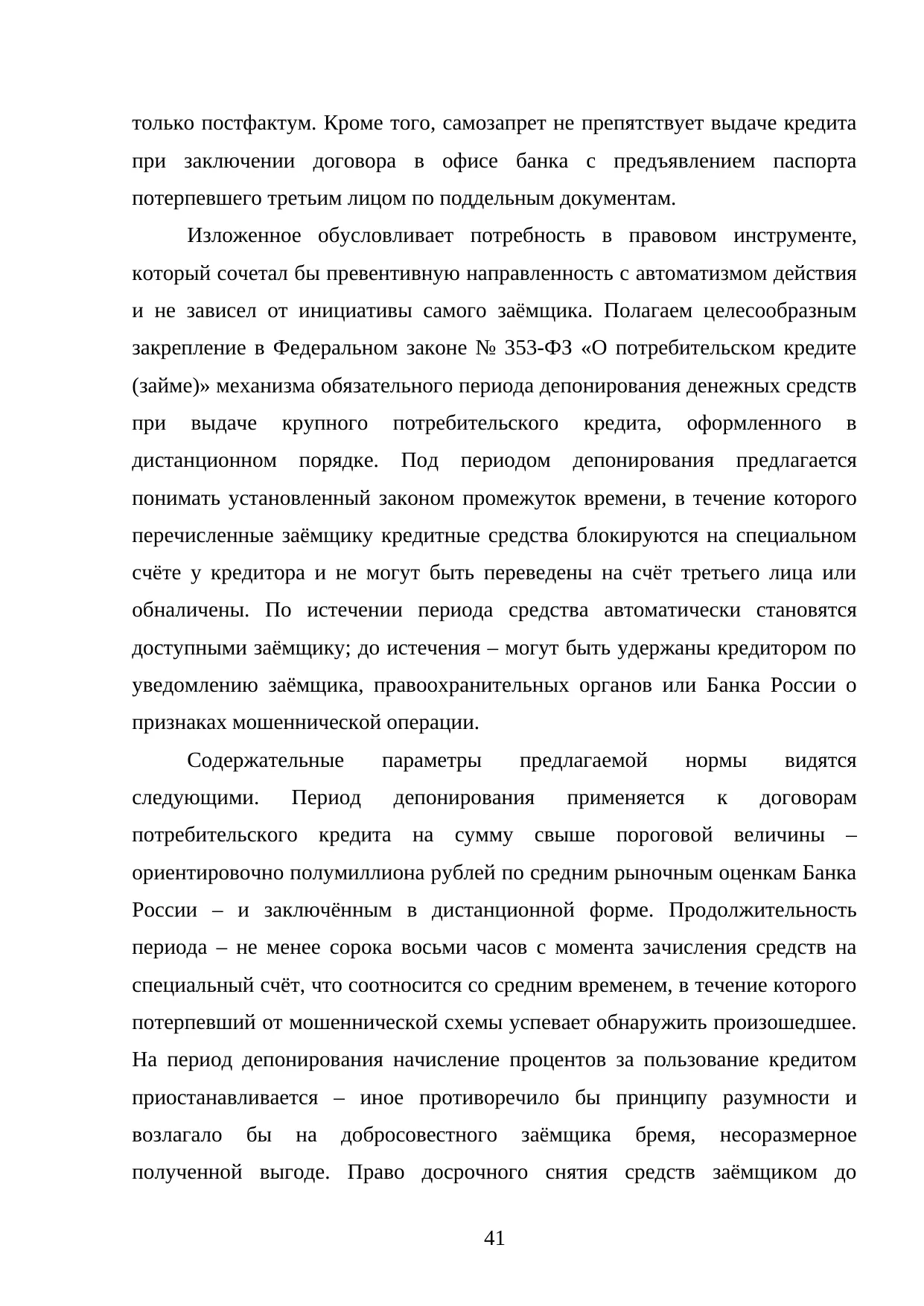 Страница 41
