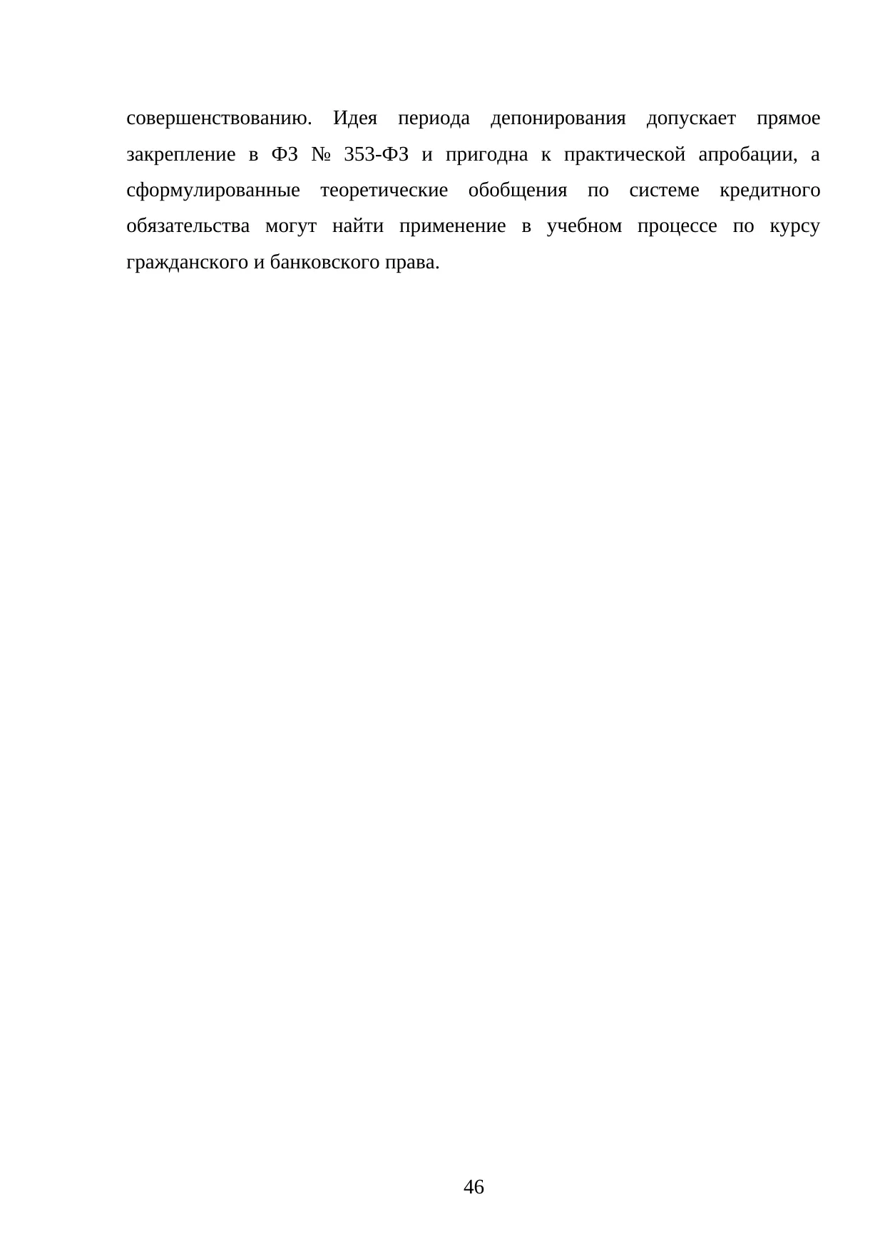 Страница 46
