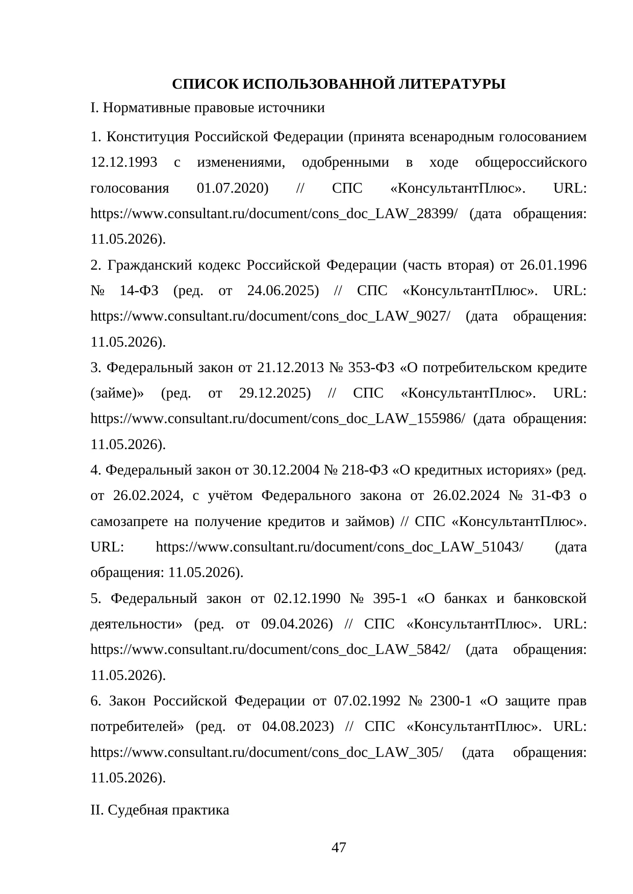 Страница 47
