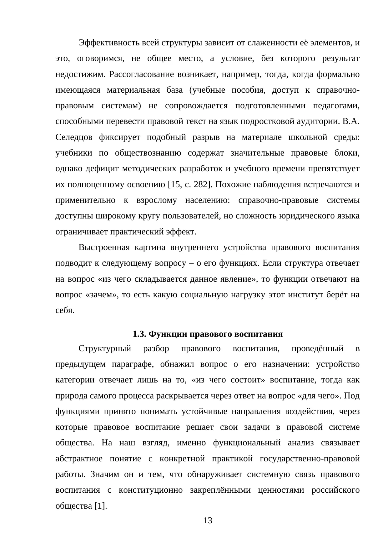 Страница 13