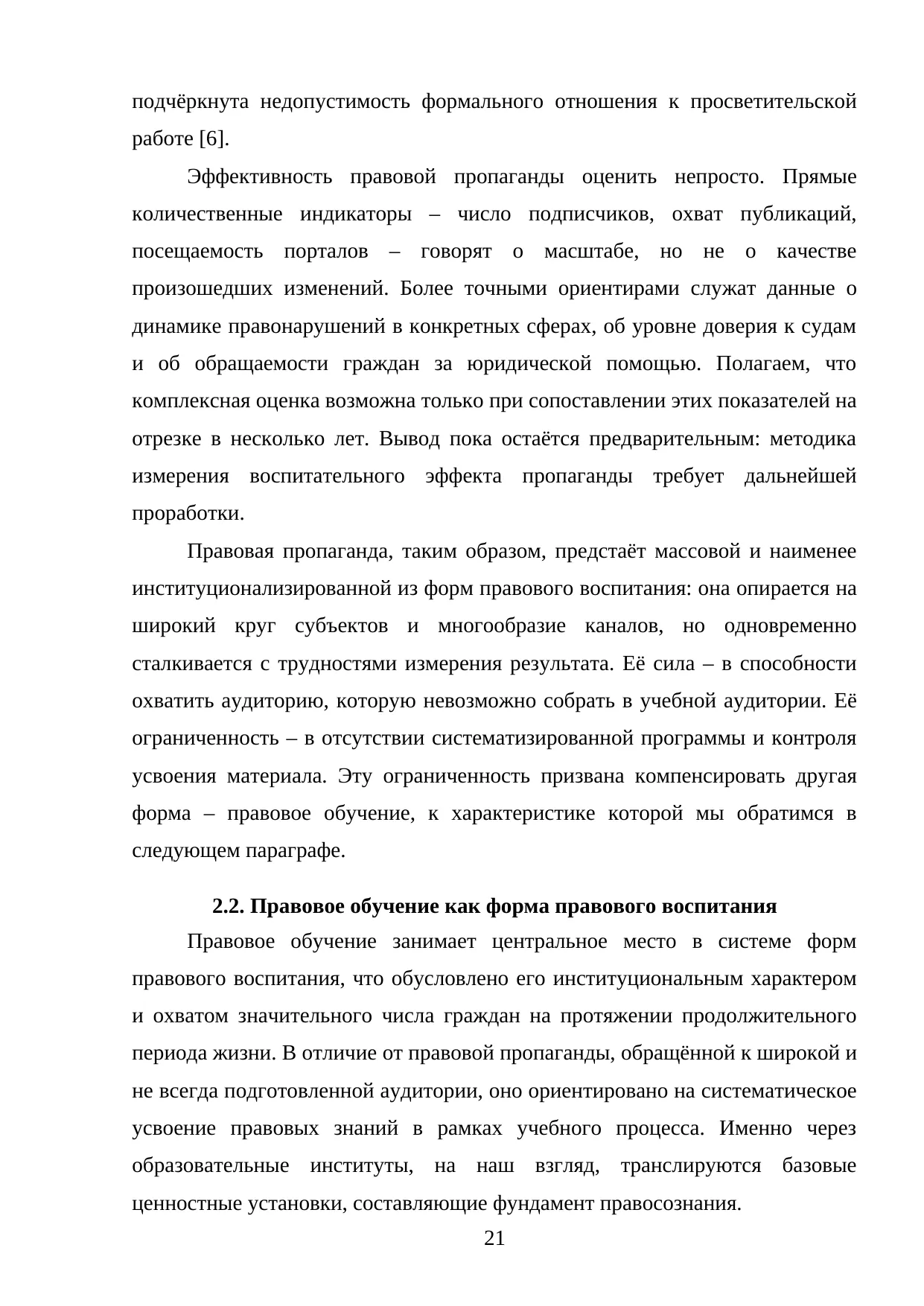 Страница 21