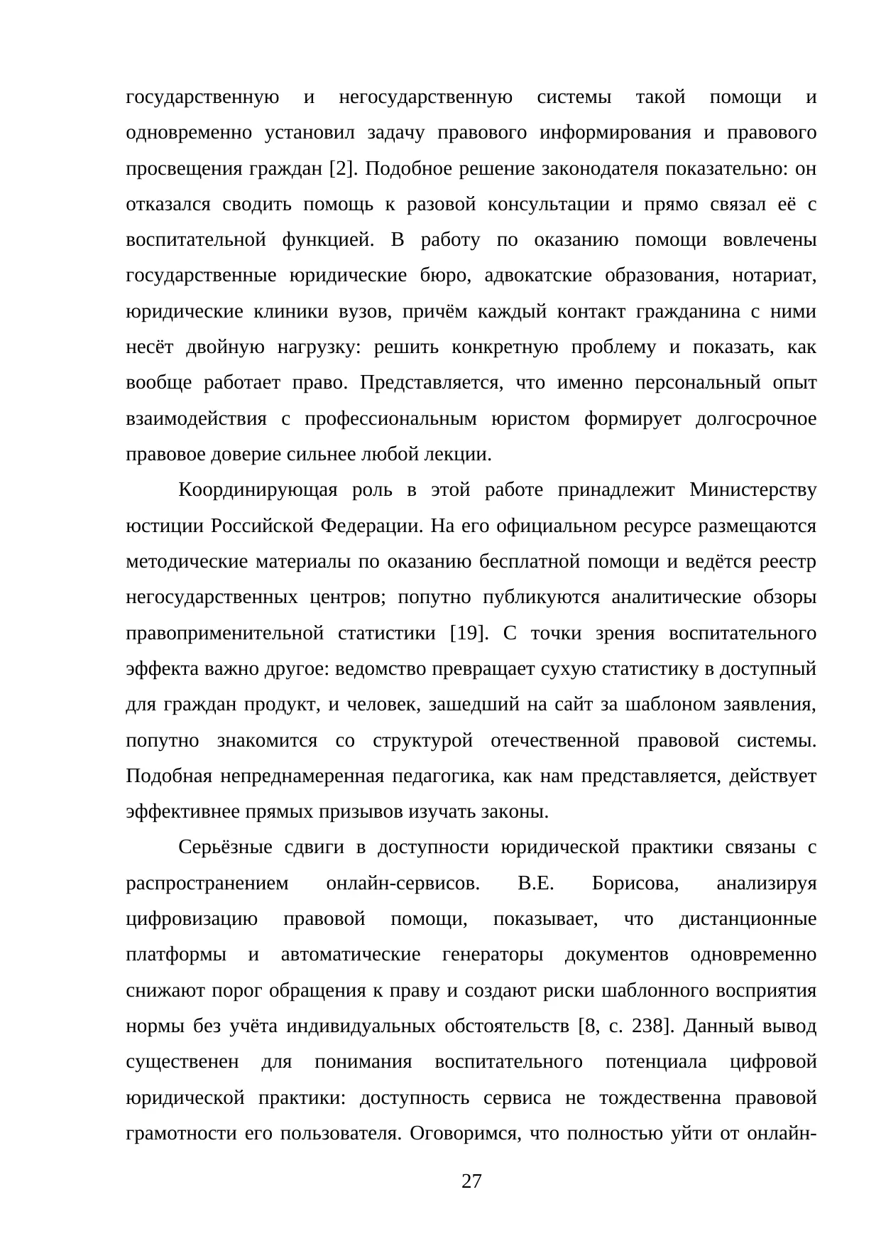 Страница 27