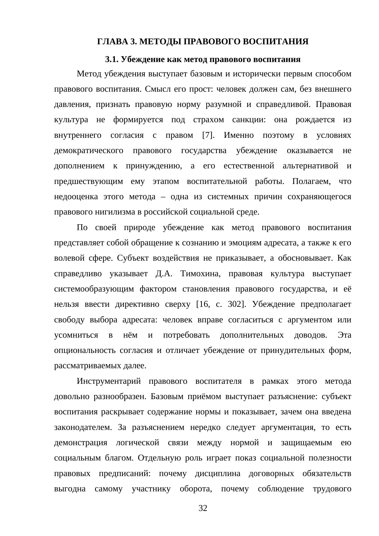 Страница 32