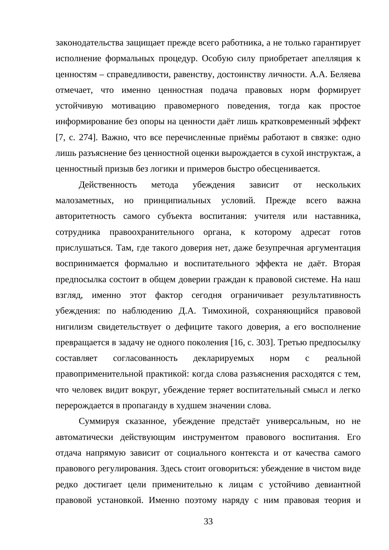 Страница 33