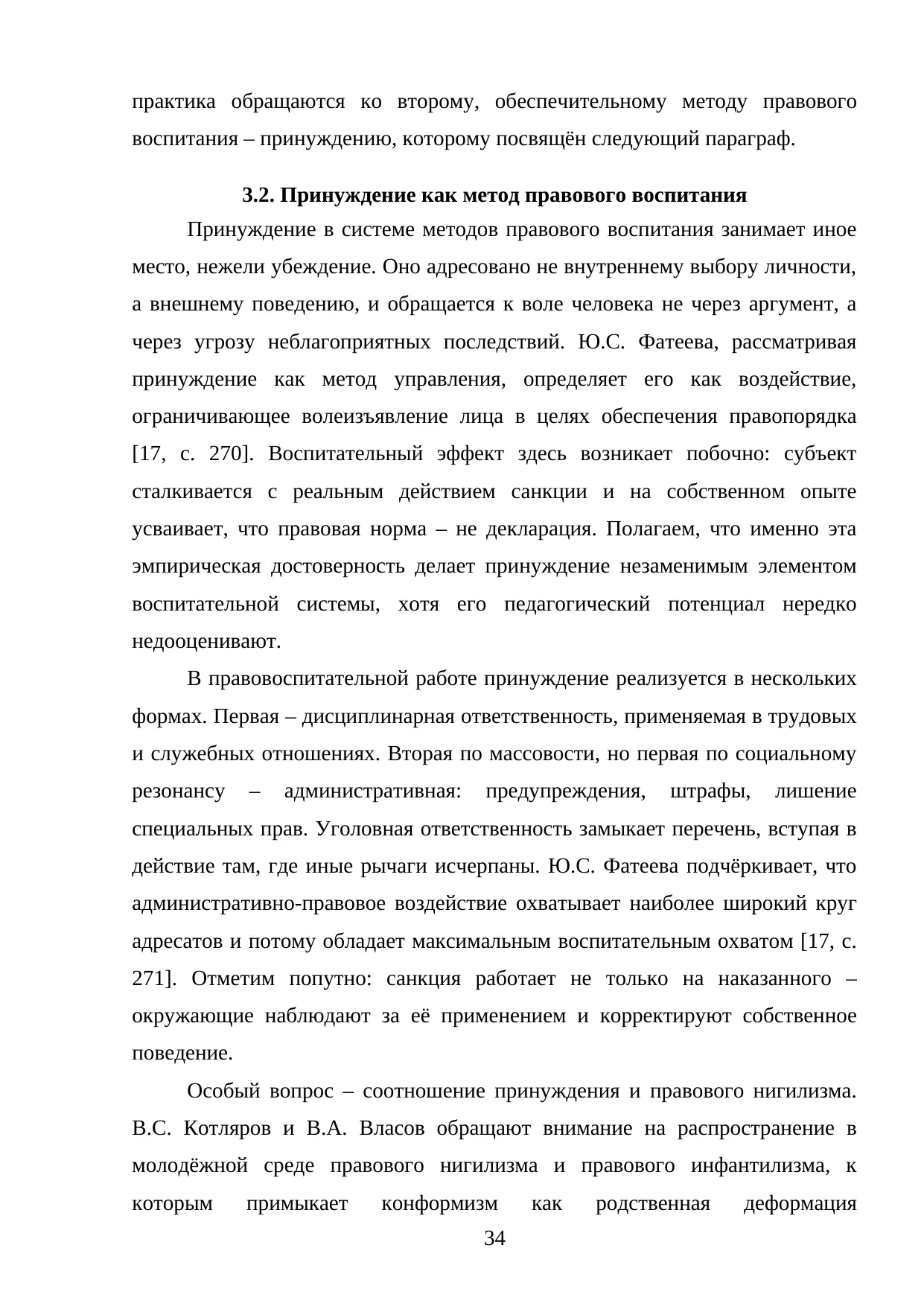 Страница 34