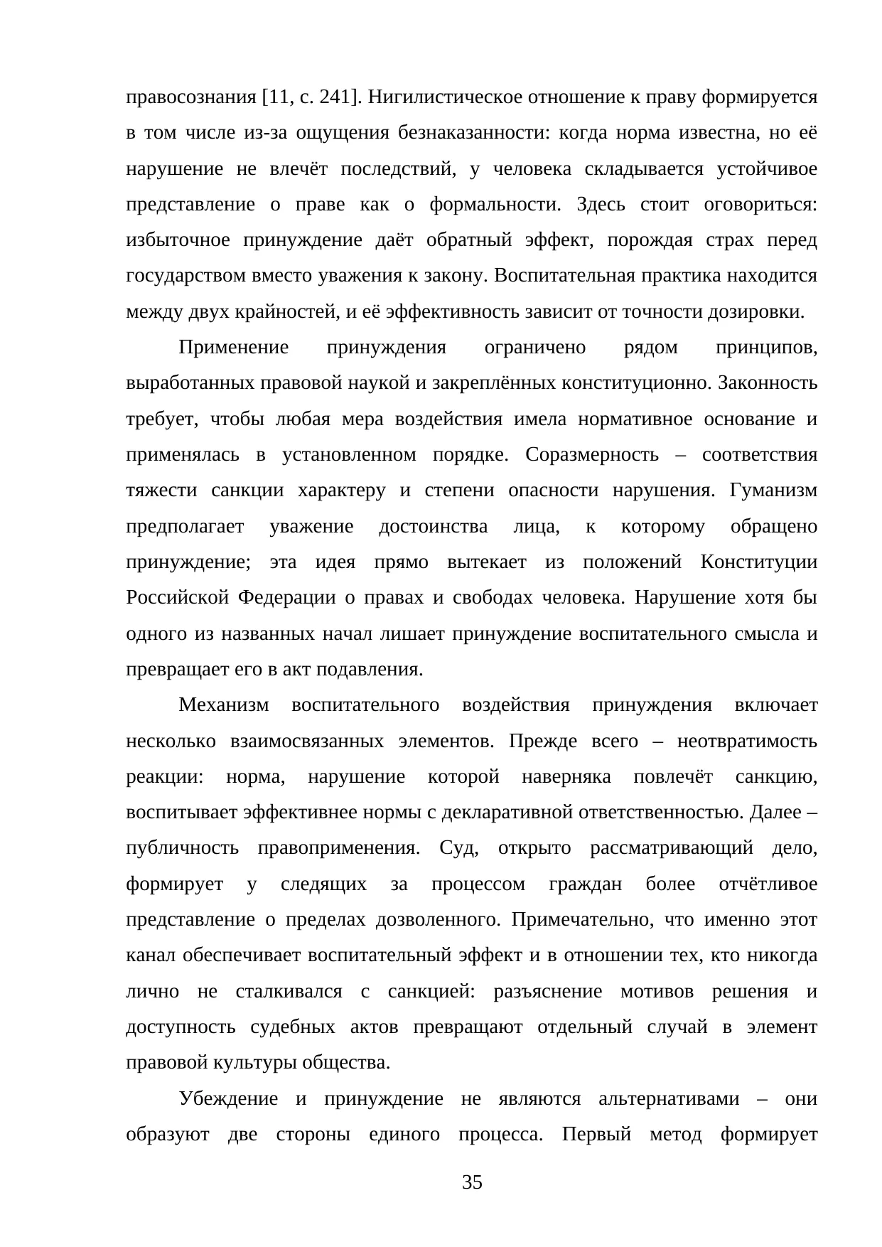 Страница 35
