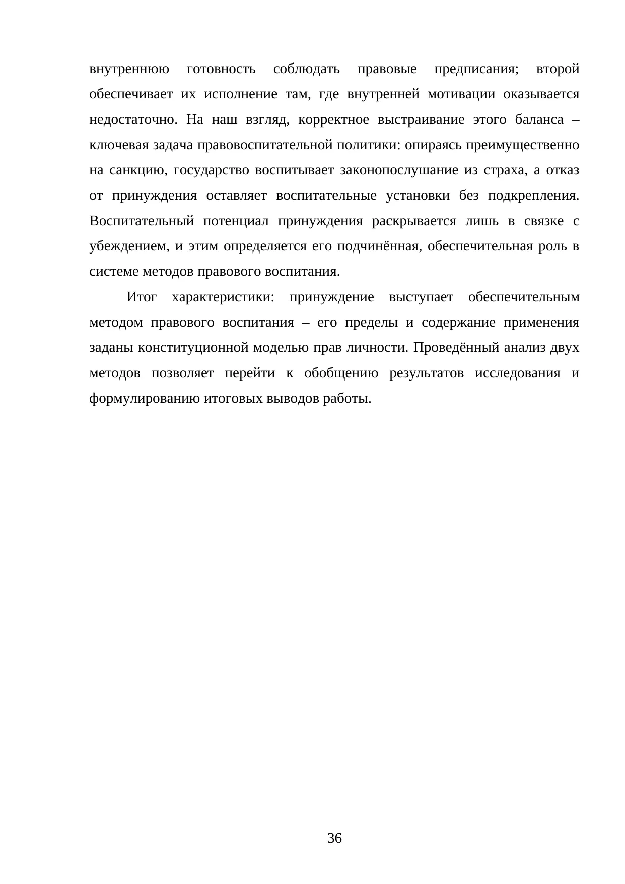 Страница 36