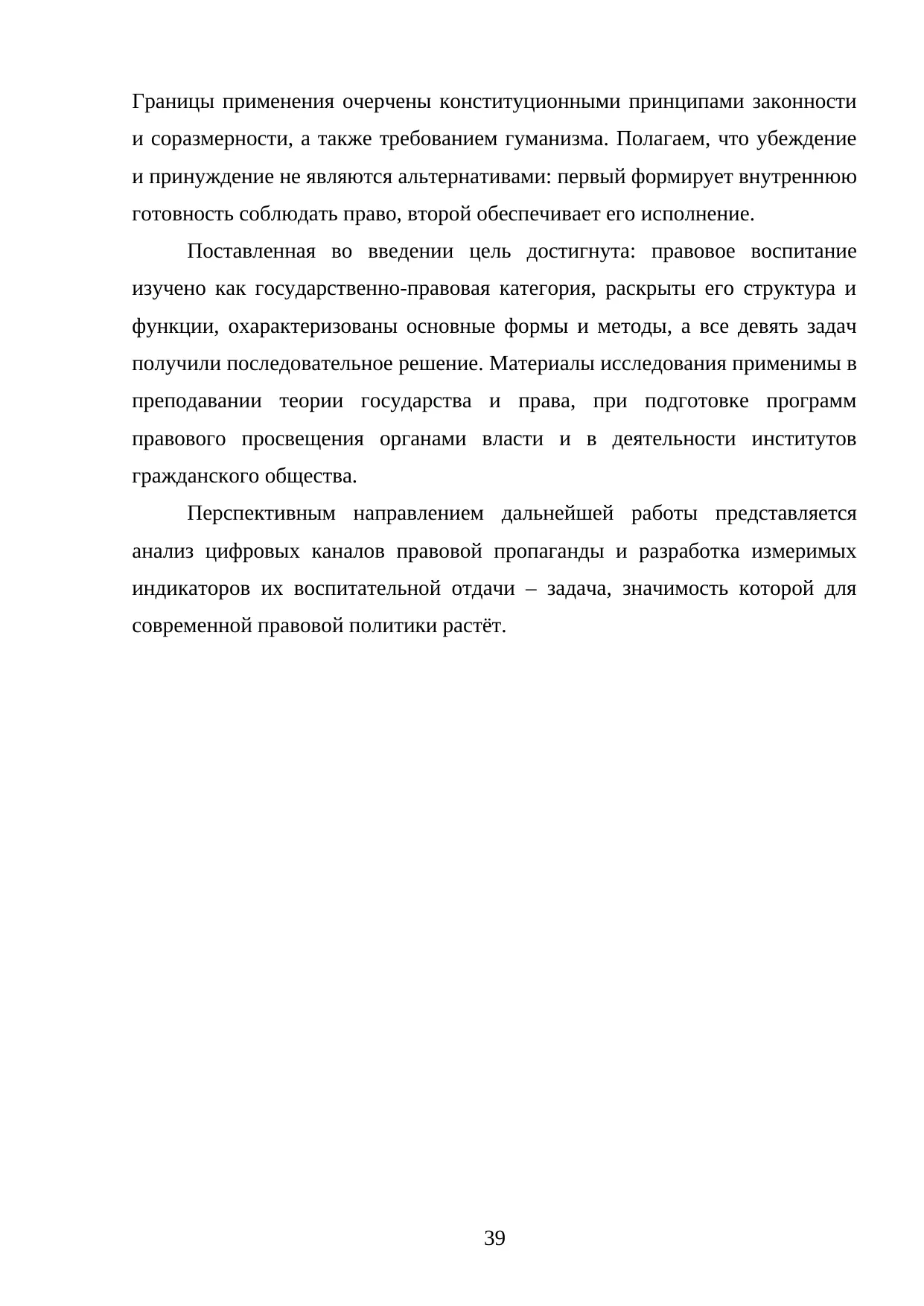 Страница 39