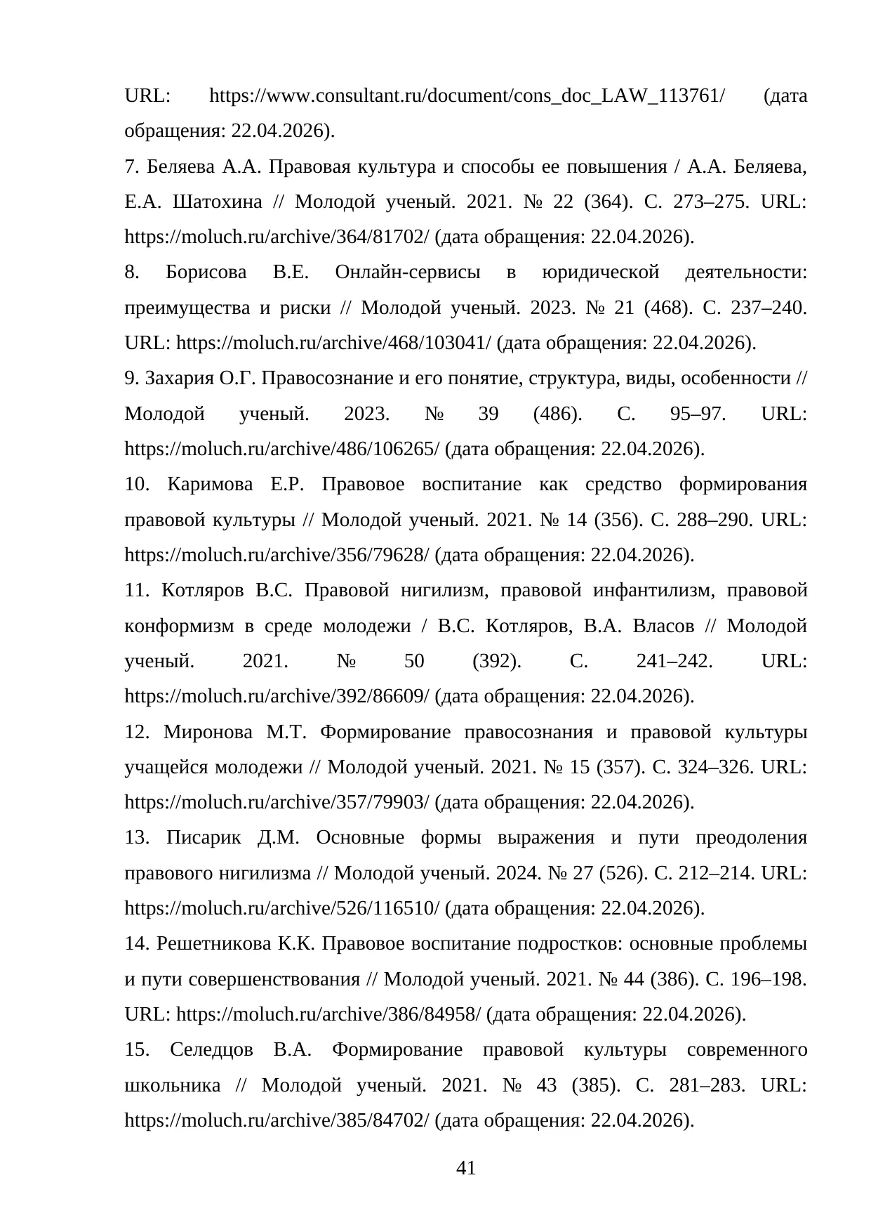 Страница 41