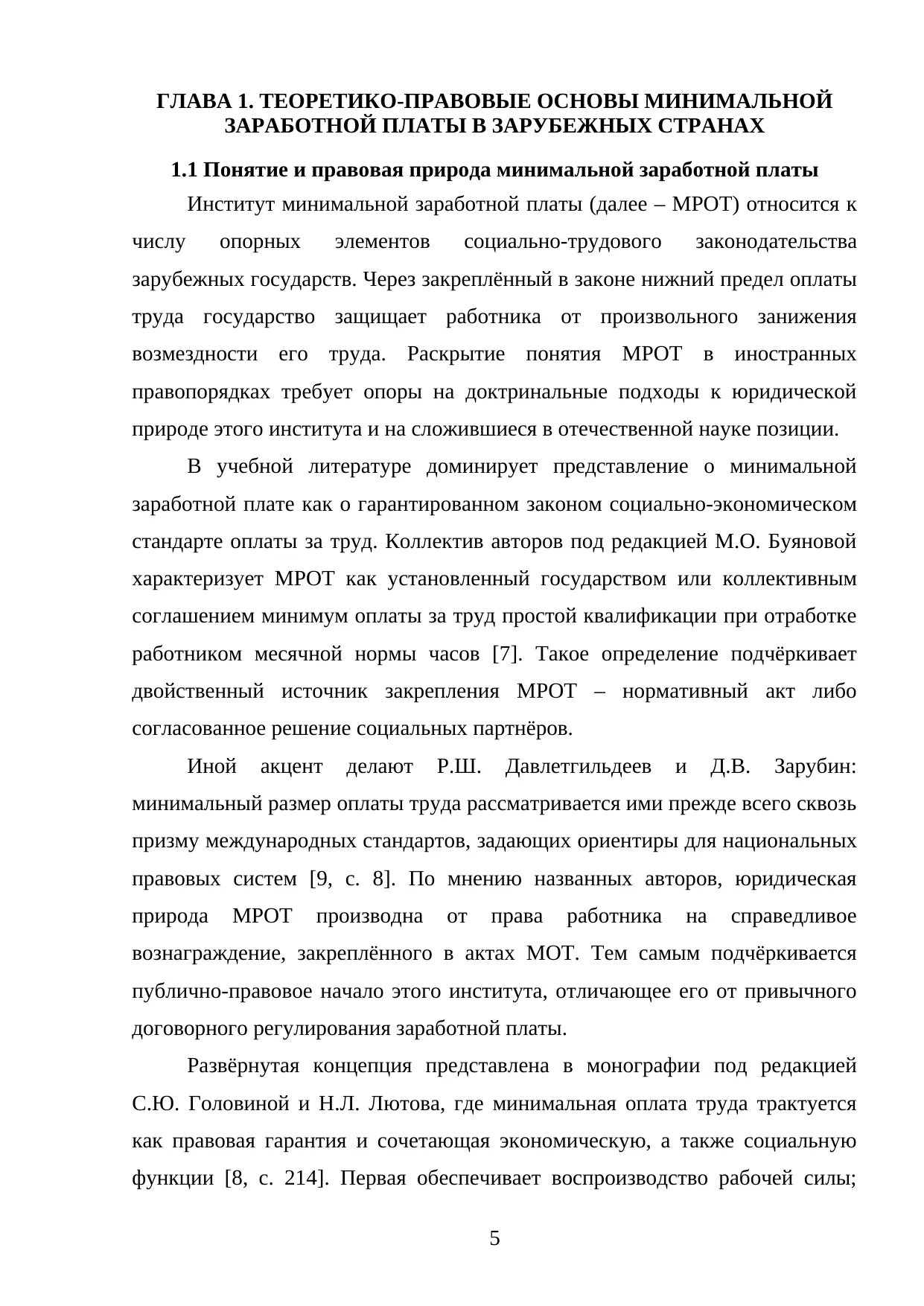 Страница 5