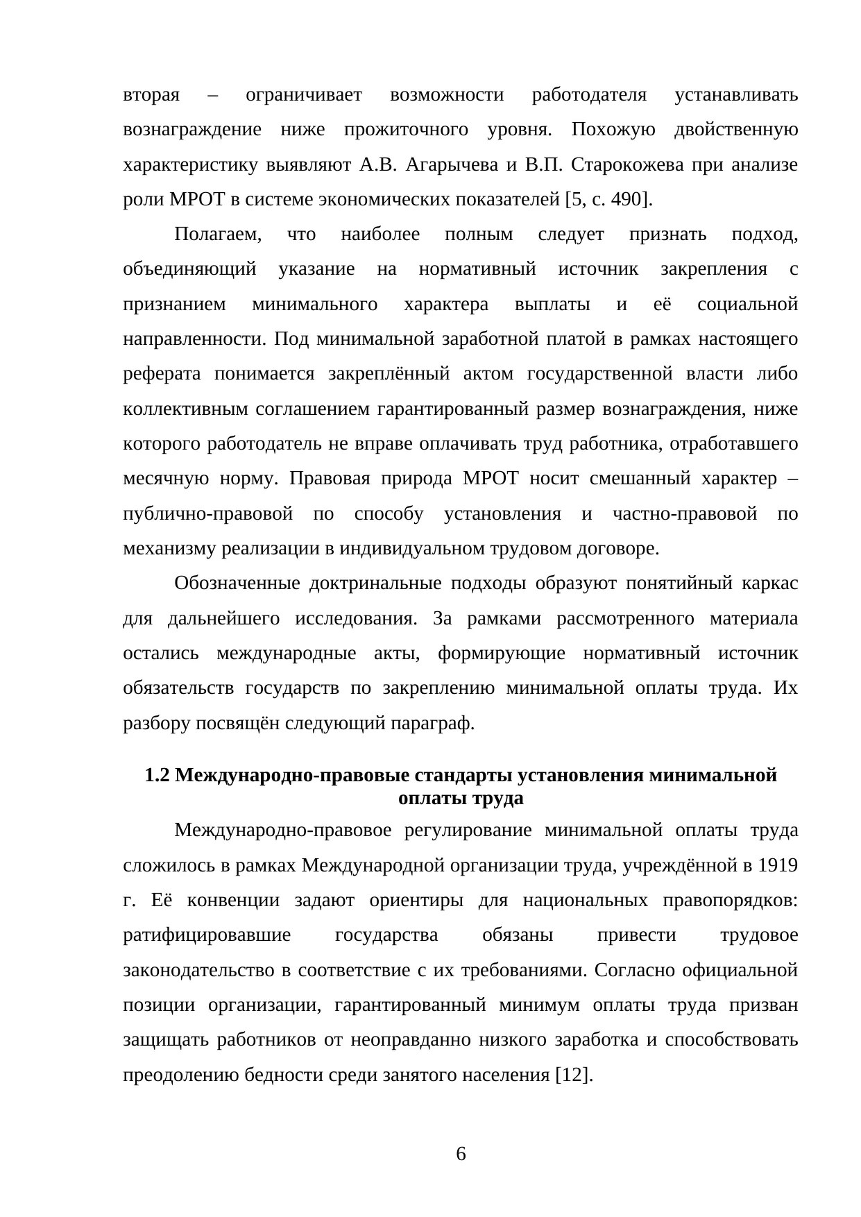 Страница 6