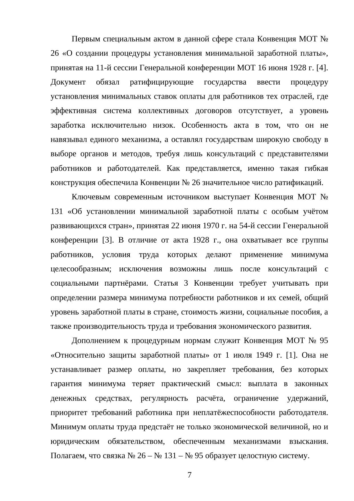 Страница 7