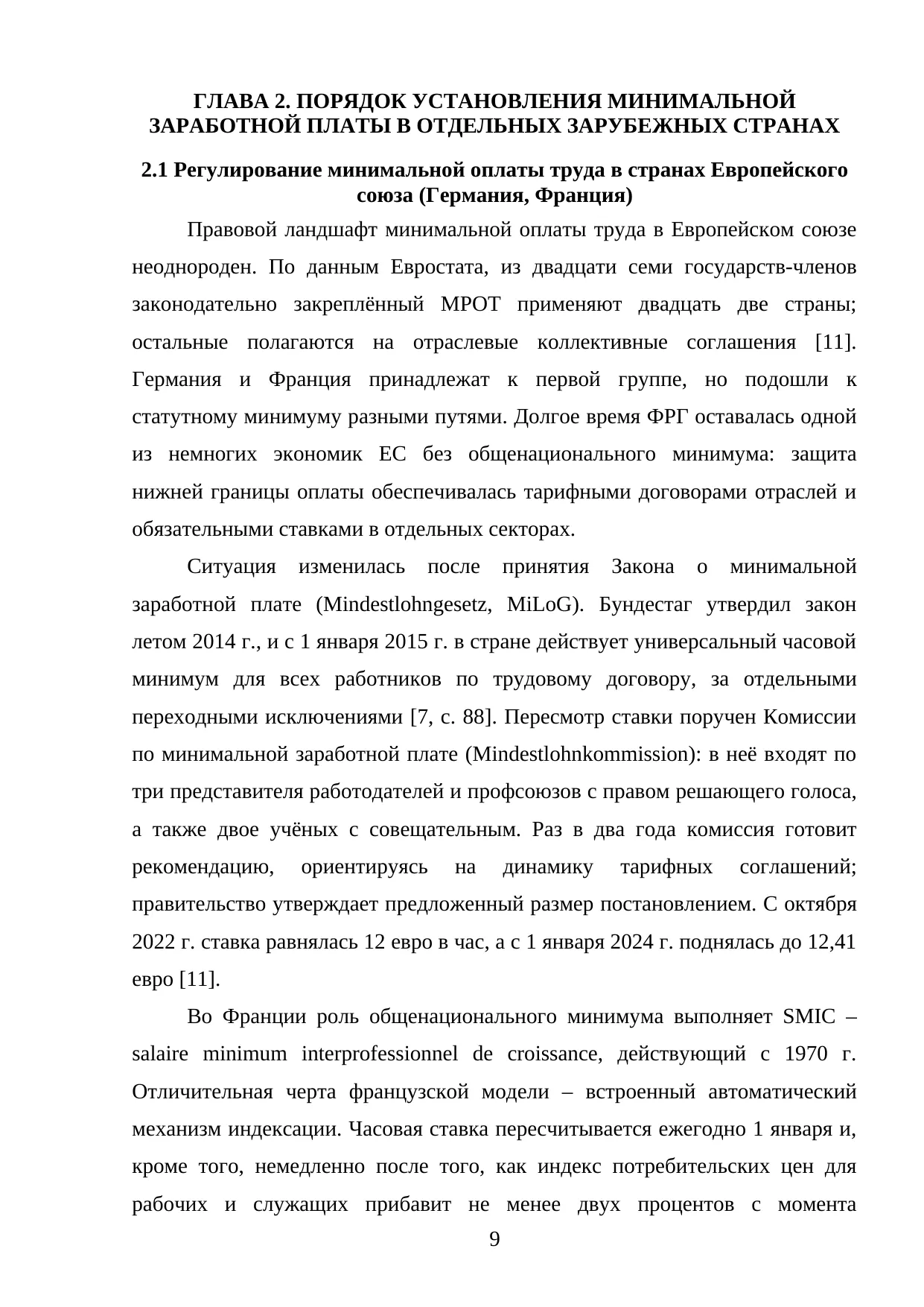 Страница 9