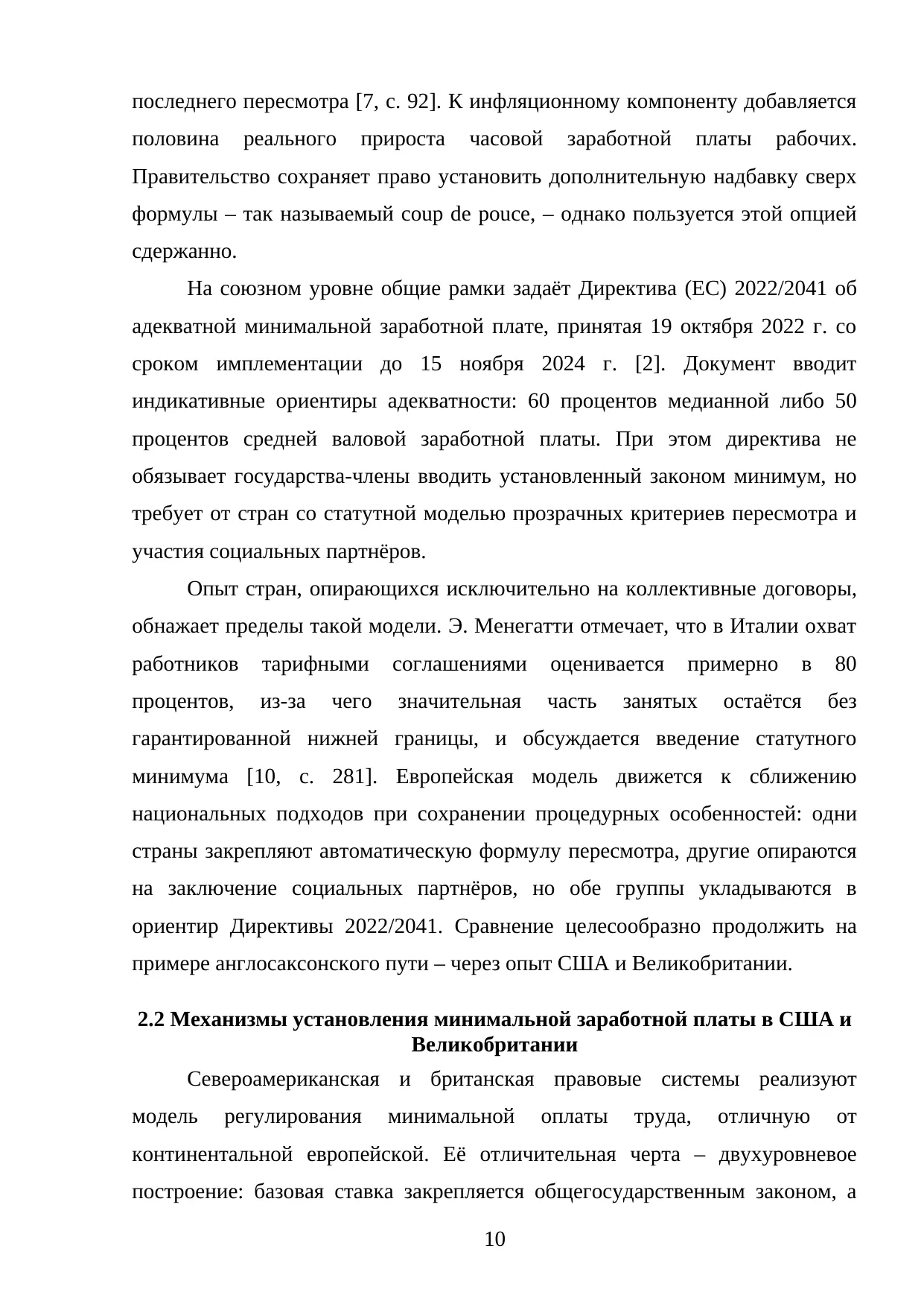 Страница 10