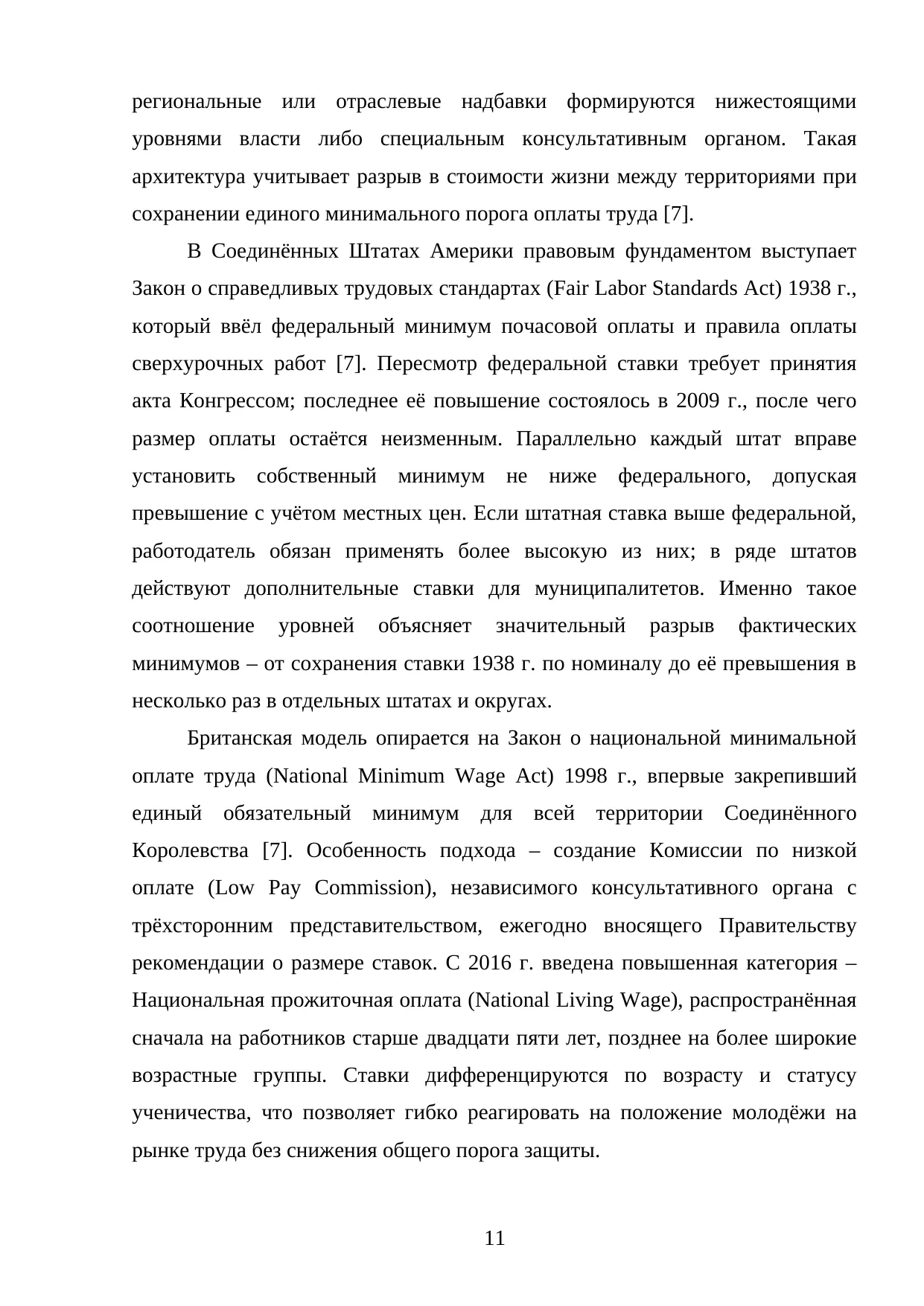 Страница 11