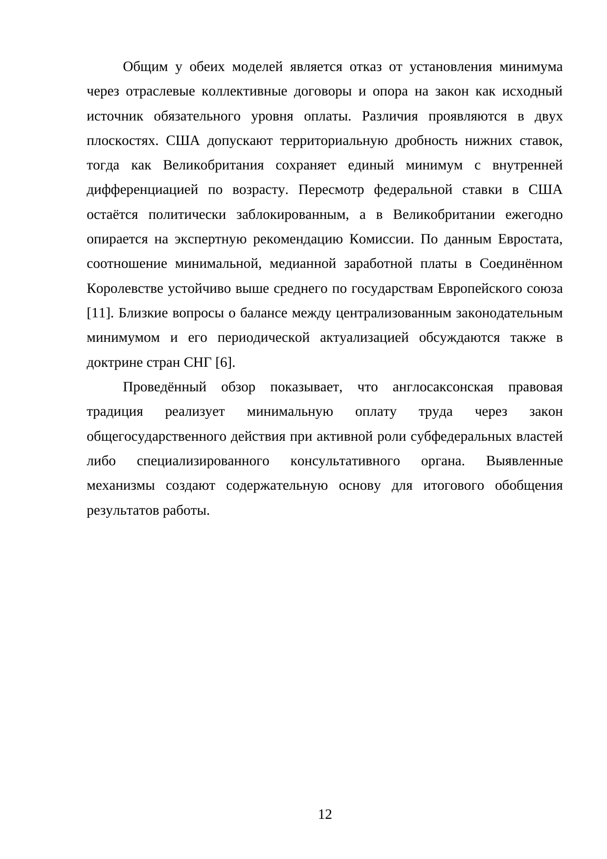 Страница 12
